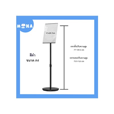 ขาตั้งป้ายโปสเตอร์ ตั้งพื้น รุ่น 01 ขนาดA4