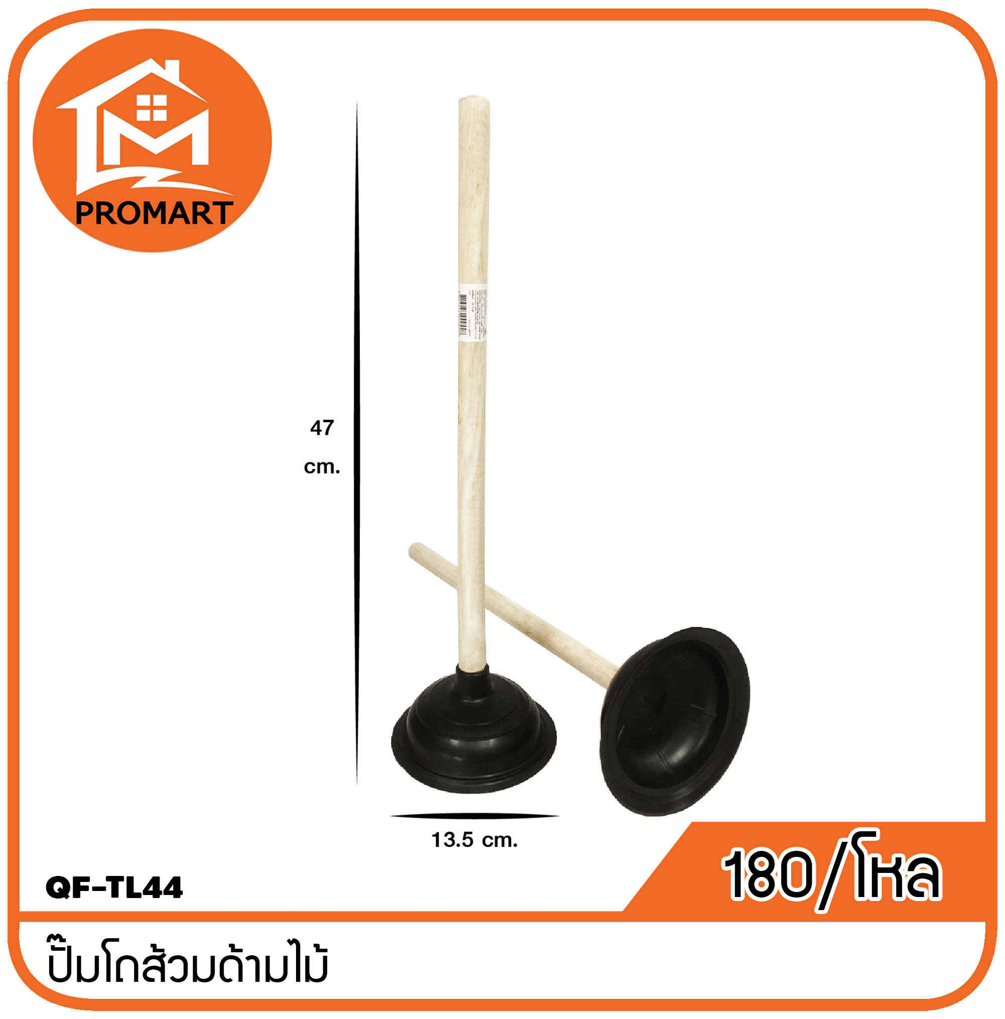 QF4-TL44 ปั๊มโถส้วมด้ามไม้