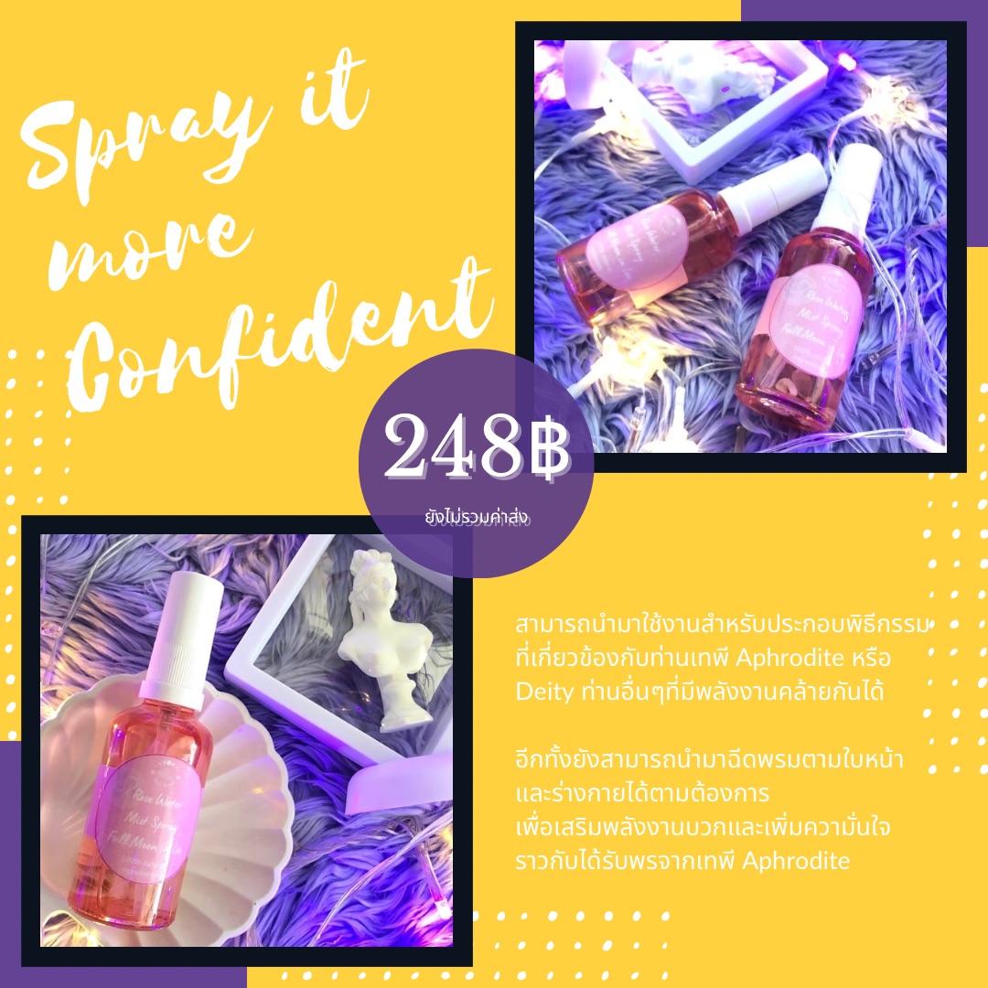 Rose Mist Spray 50 ml. (Full Moon in Leo)