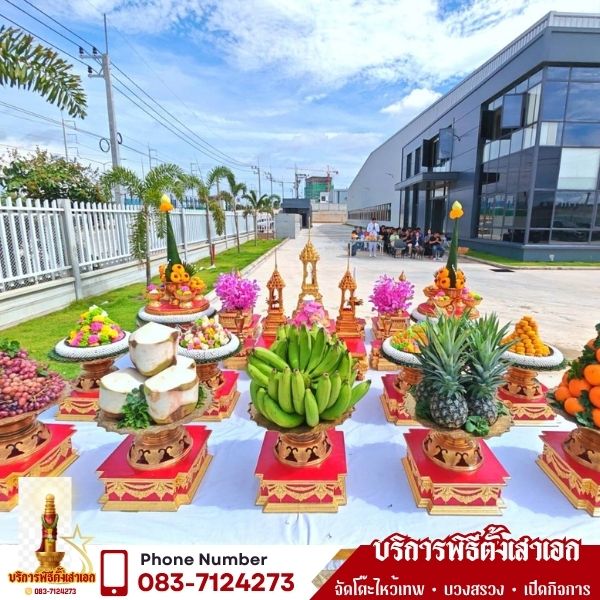 รีวิวเปิดกิจการขอนแก่น