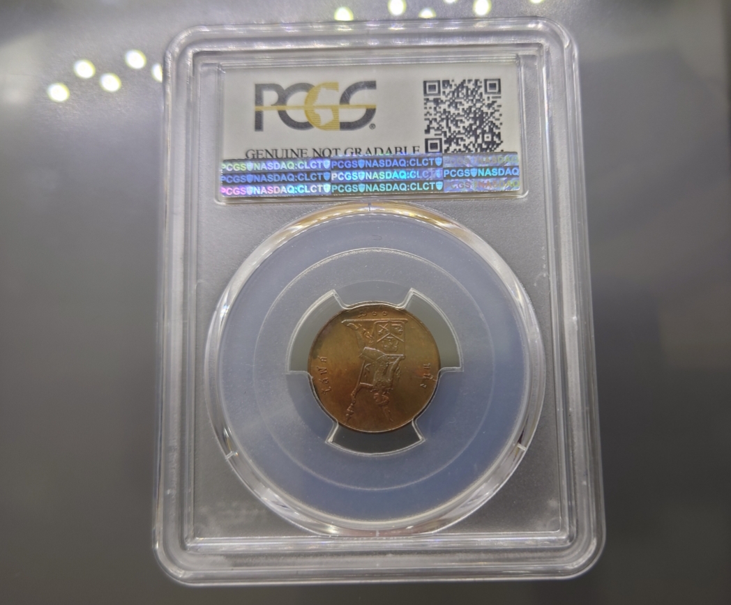 เหรียญเกรด หนึ่งโสฬส ร.ศ.118 เนื้อทองแดง พระบรมรูป-พระสยามเทวาธิราช รัชกาลที่ 5 เกรด UNC-DETAIL PCGS