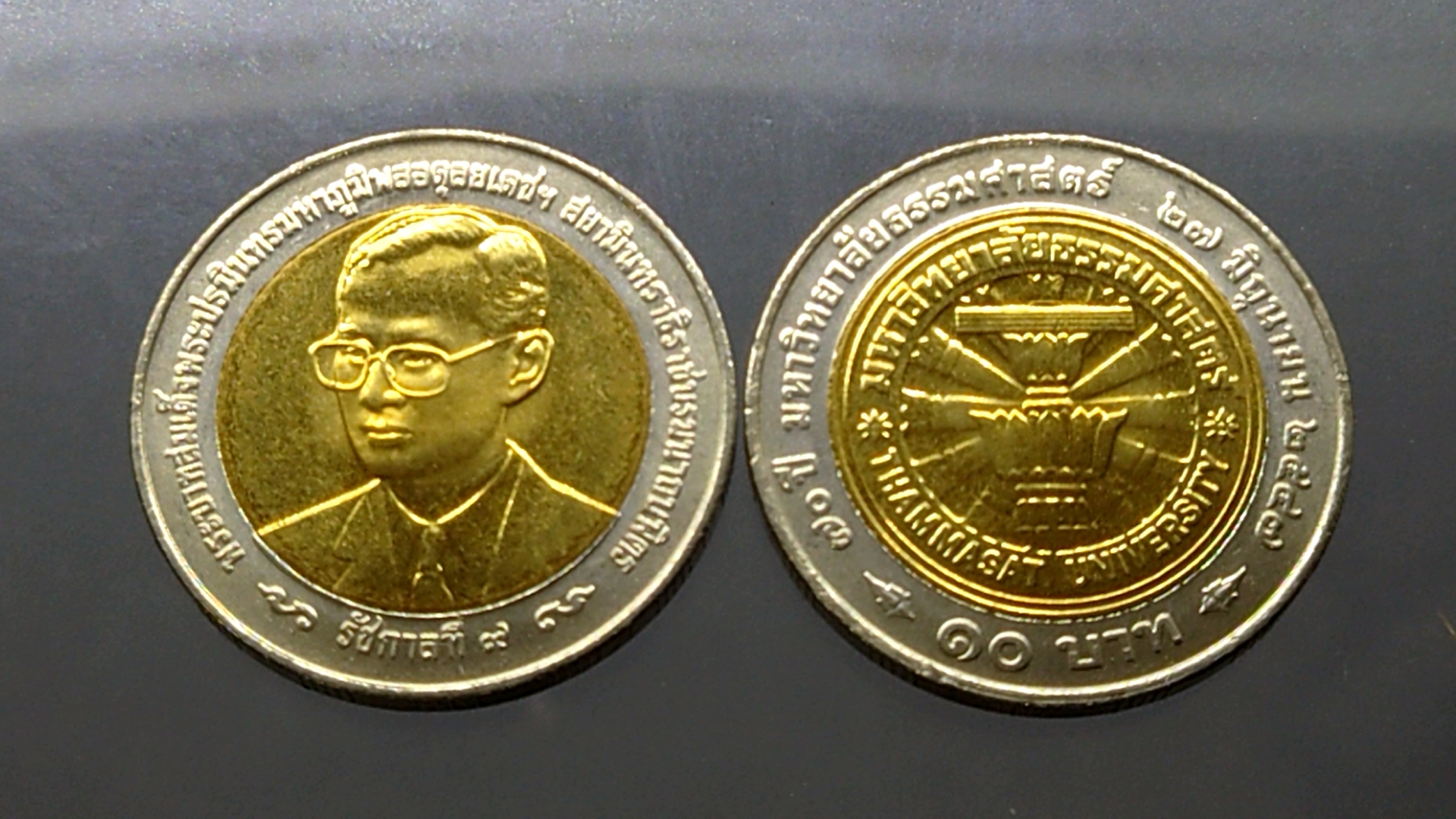 เหรียญ 10 สองสี เหรียญที่ระลึก 70 ปี ม.ธรรมศาสตร์ ปี2547 ไม่ผ่านใช้