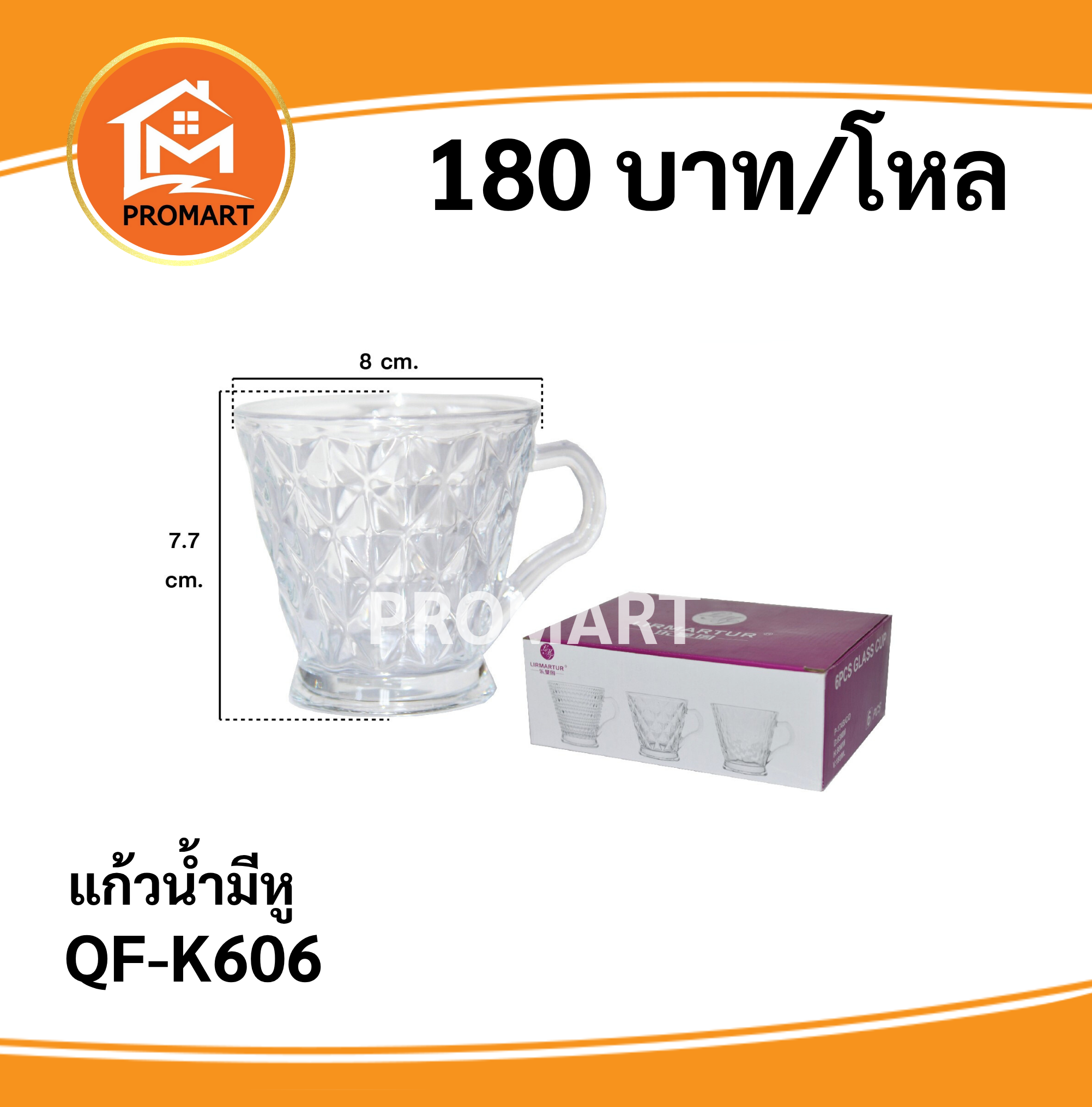 QF-K606 แก้วน้ำมีหู