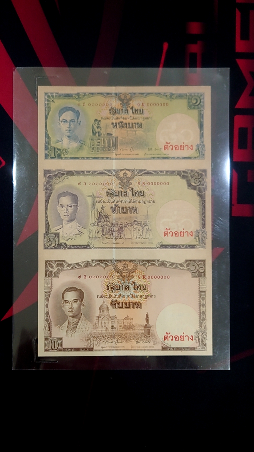 ธนบัตรตัวอย่าง ธนบัตรที่ระลึก 16 บาท พระบาทสมเด็จพระเจ้าอยู่หัว รัชกาลที่ 9 เฉลิมพระชนมพรรษา 80 พรรษา พ.ศ.2550 ไม่ผ่านใช้