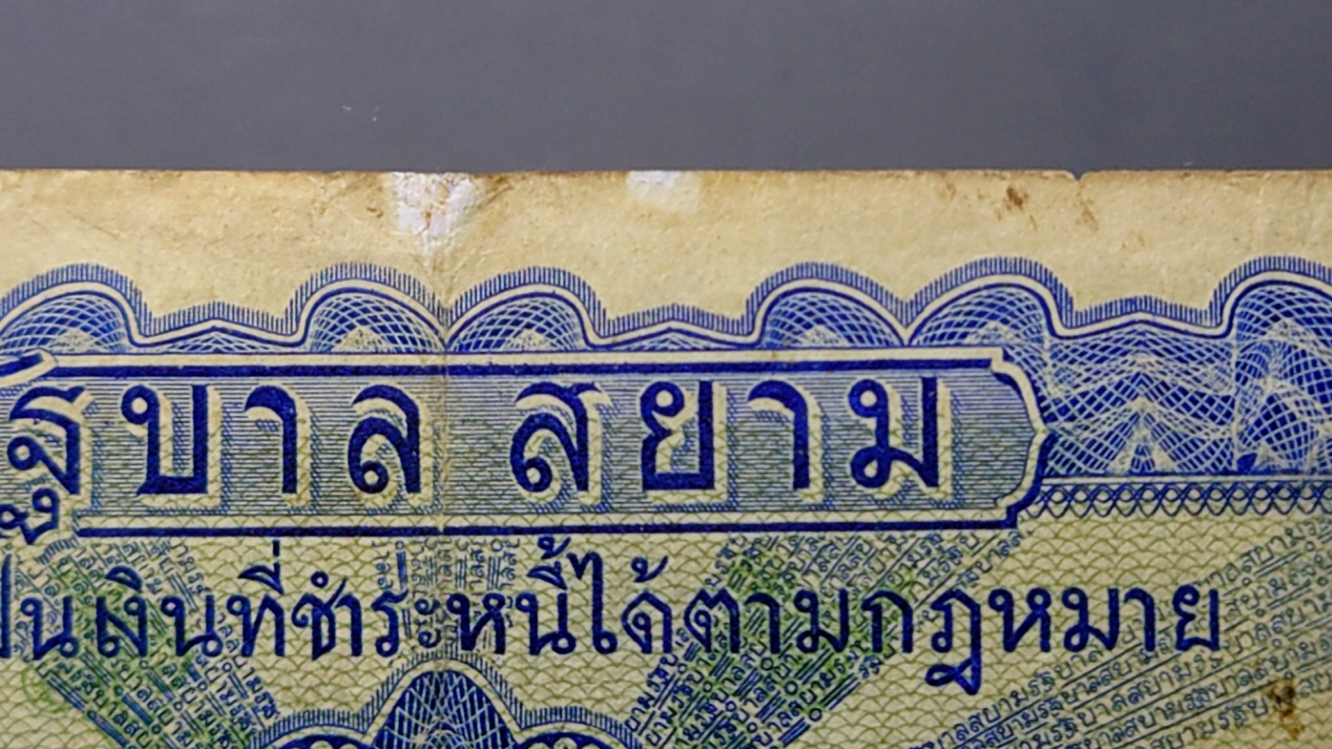 ธนบัตร 100 บาท แบบ 2 รุ่น 2 รุ่นเก่า(ไถนา) สมัย ร.6 รัชกาลที่6 พ.ศ.2471 มีซ่อมปริขอบ ผ่านใช้ หายาก