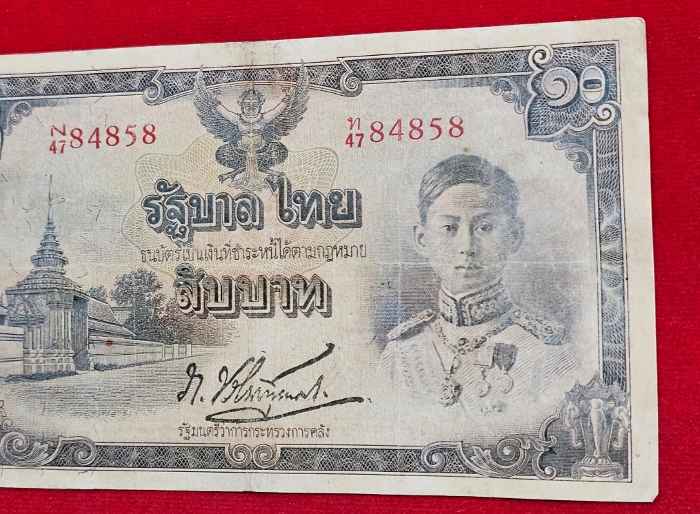 ธนบัตร 10 บาท แบบ 5 รุ่น 3 สมัย ร.8 รัชกาลที่8 พ.ศ.2487 สภาพผ่านใช้ หายาก