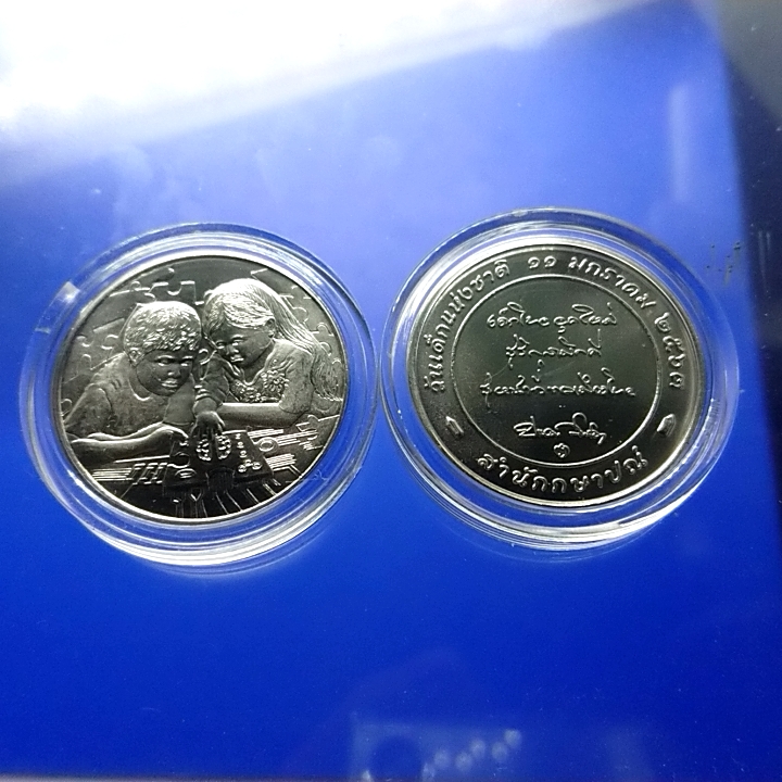 เหรียญวันเด็ก ปี 2563 เนื้อนิเกิล ไม่ผ่านใช้ พร้อมตลับ