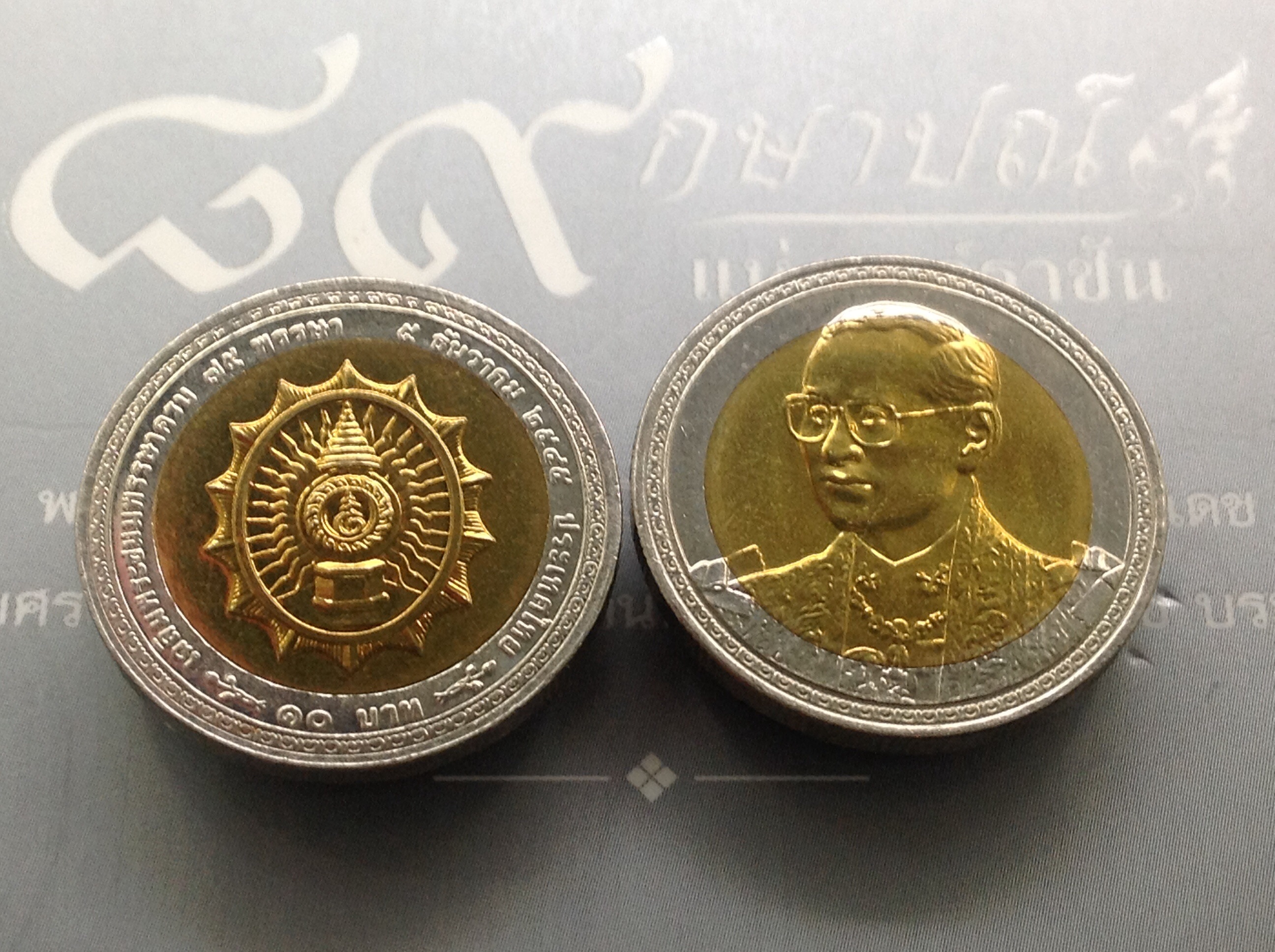 เหรียญ 10 บาท สองสี ที่ระลึก 75 พรรษา รัชกาลที่9 (ร.9) สภาพไม่ผ่านใช้