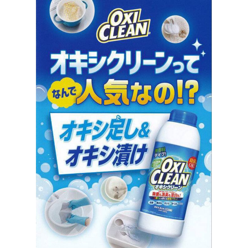 Oxi Clean ผงซักฟอก ผงขจัดคราบอเนกประสงค์ / Max Force Spray & Gel / ผงล้างเครื่องซักผ้า นำเข้าญี่ปุ่น