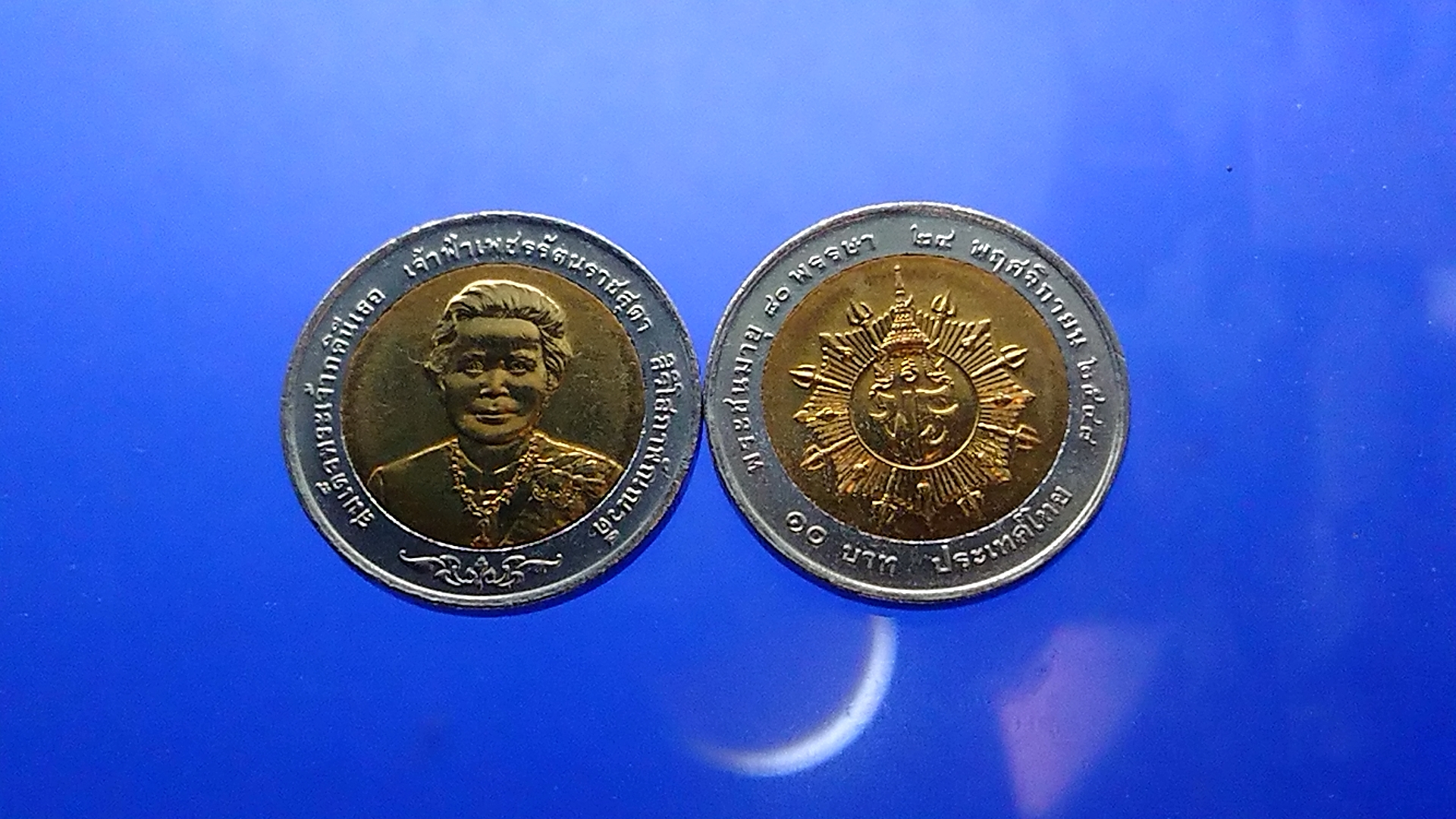 เหรียญ 10 บาท สองสี ที่ระลึก 80 พรรษา เจ้าฟ้าเพชรรัตนสุดาฯ สภาพไม่ผ่านใช้