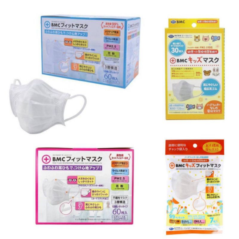BMC Fit Mask หน้ากากอนามัยนำเข้าจากญี่ปุ่น Japan Mask