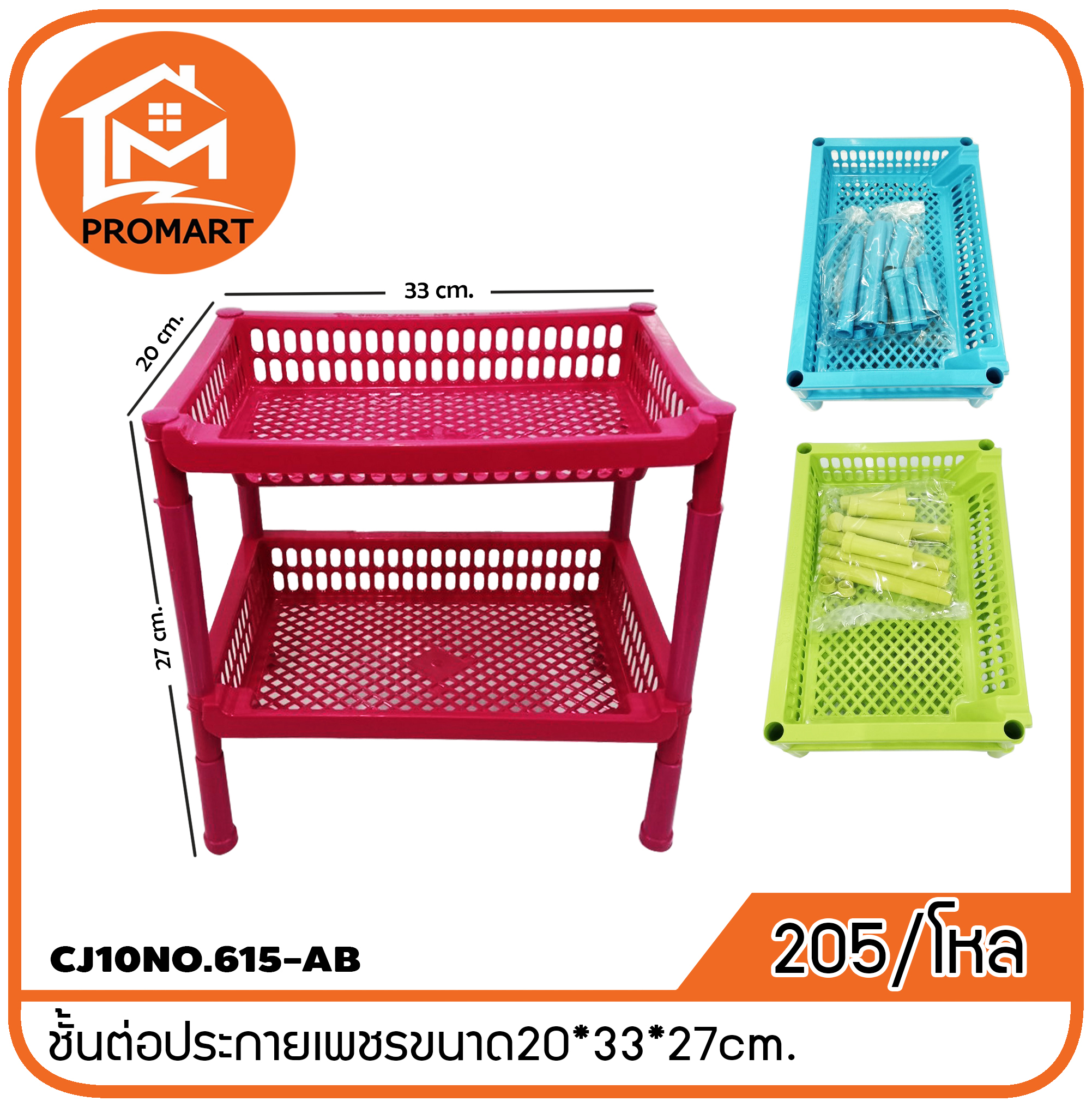 CJ10NO.615-AB ชั้นต่อประกายเพชรขนาด20*33*27cm.