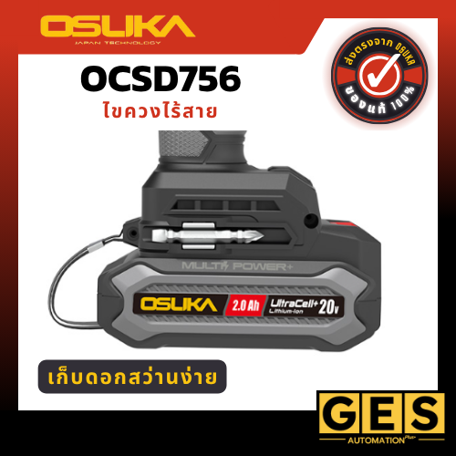 OSUKA ไขควงคลัชไร้สาย 20V OCSD756-N (เฉพาะตัวเครื่อง)