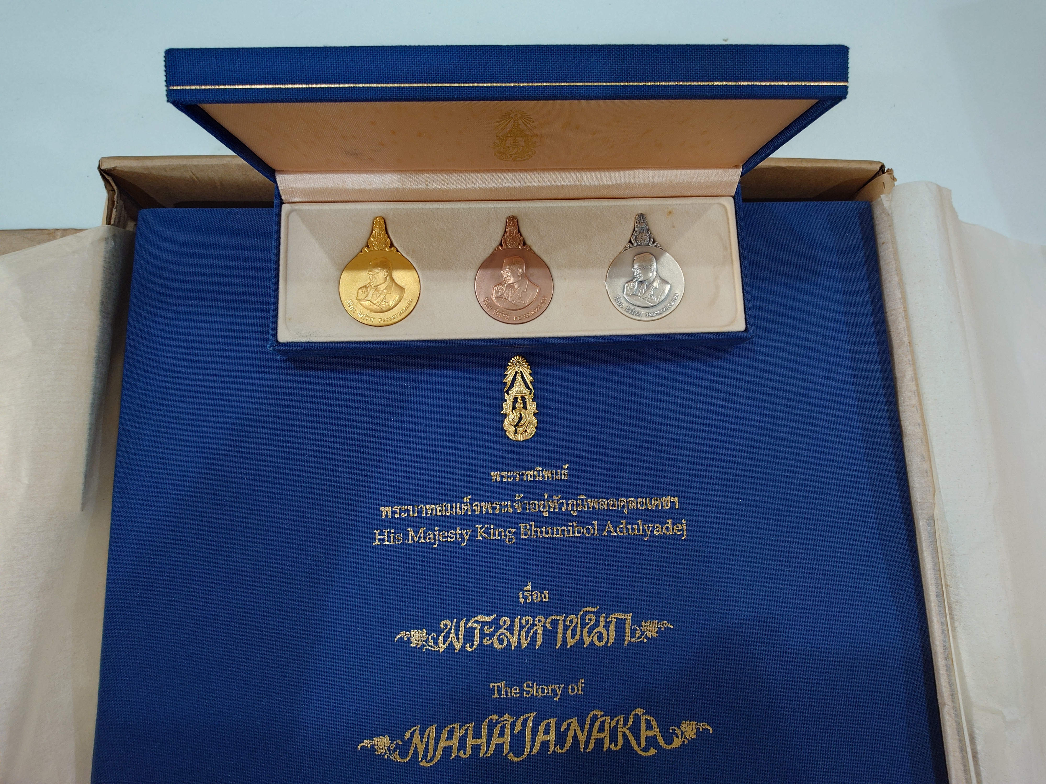 เหรียญมหาชนก ร.9 พิมพ์ใหญ่ ชุดทองคำ บล็อก ป ขาด นิยม (เนื้อทองคำ 99% เนื้อนาค เนื้อเงิน) พ.ศ.2539 พร้อมหนังสือ อุปกรณ์ครบ สภาพสวย แท้ ดูง่าย