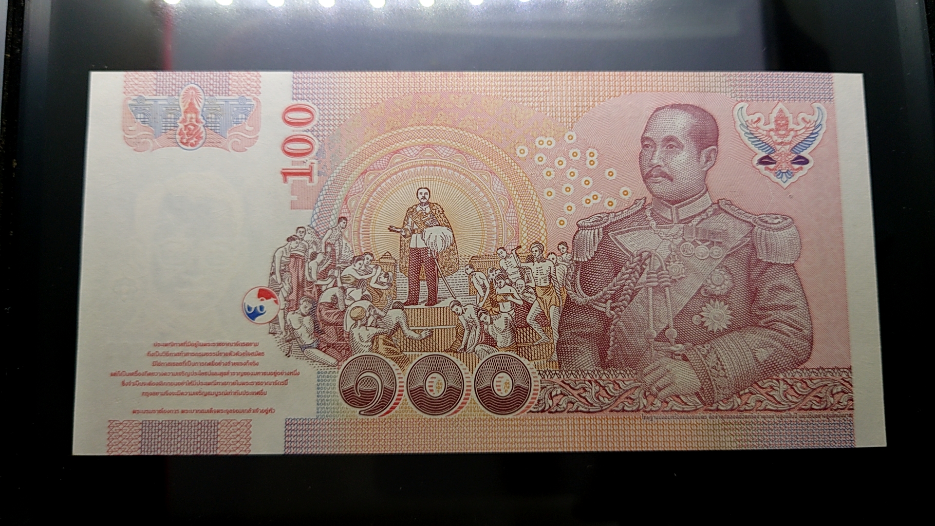 ธนบัตร 100 บาท แบบ 15 รุ่น 2 หลัง พระรูปรัชกาลที่5 (เลิกทาส) พ.ศ.2548 ไม่ผ่านใช้