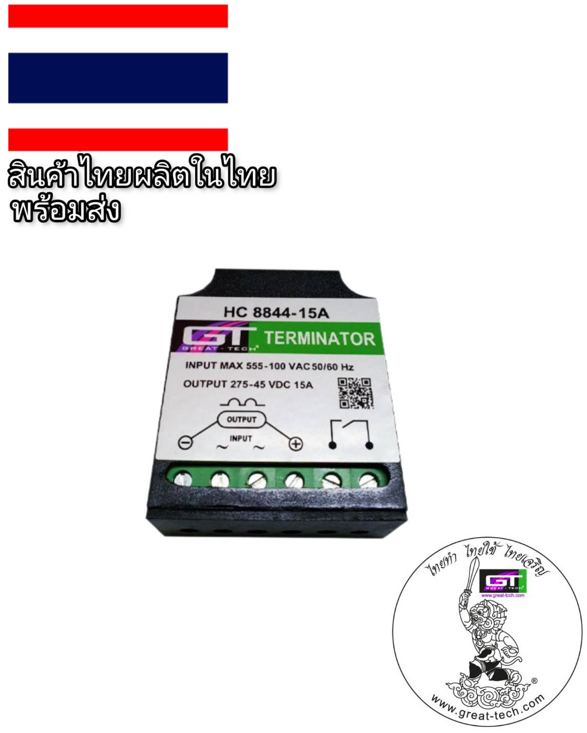 #HC8844-15A#เบรคเรคติไฟเออร์#ครัชไฟฟ้า#brakerectifierรับซ่อมคอยล์เบรกไฟฟ้า&จำหน่ายเบรกไฟฟ้าและRectifier