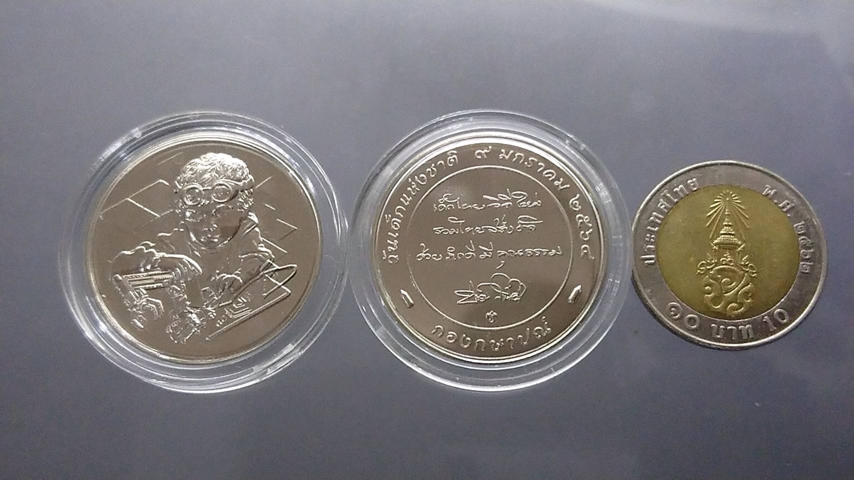 เหรียญวันเด็ก ปี 2564 เนื้อนิเกิล ไม่ผ่านใช้ พร้อมตลับ