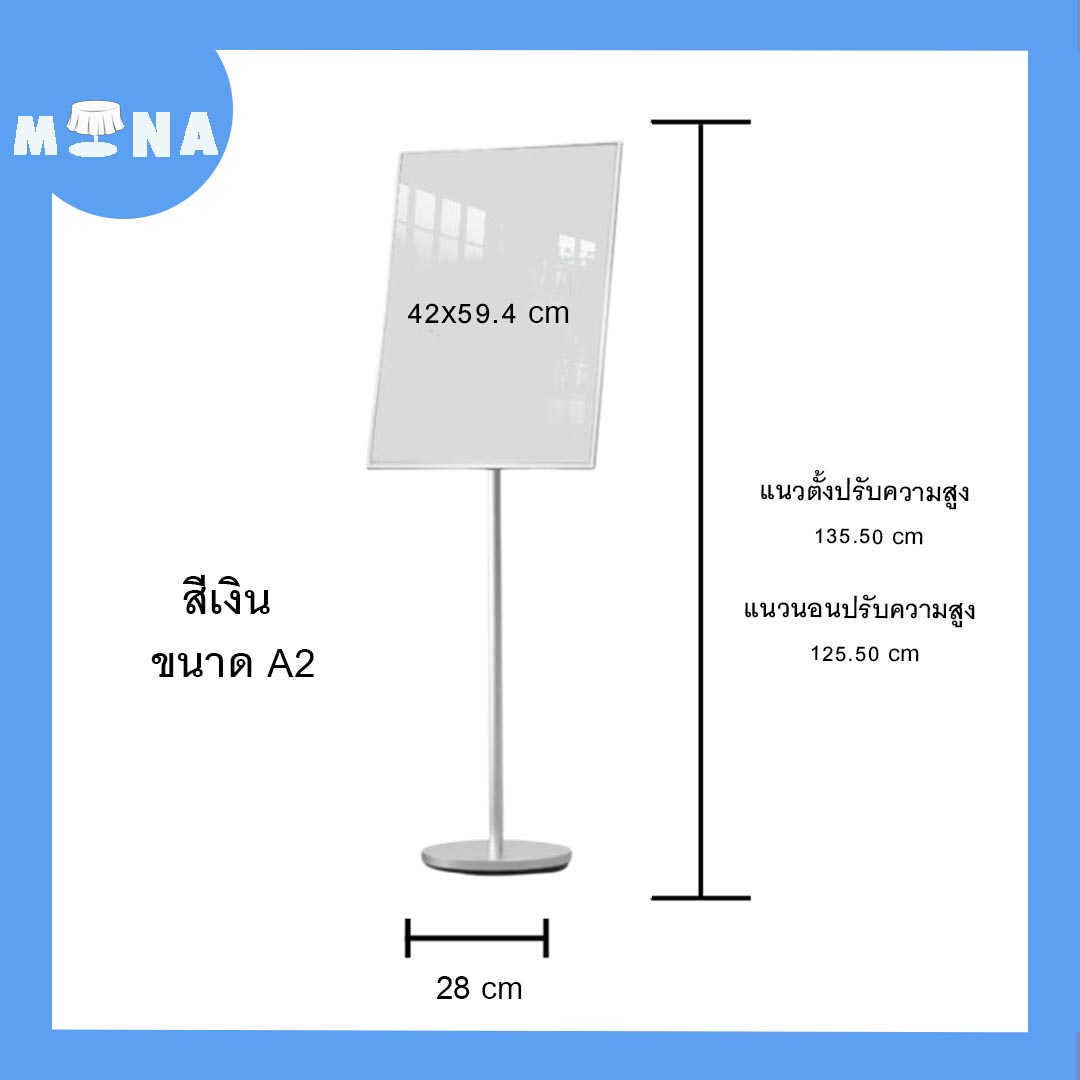 ขาตั้งป้ายโปสเตอร์ ตั้งพื้น รุ่น 04 ขนาดA2