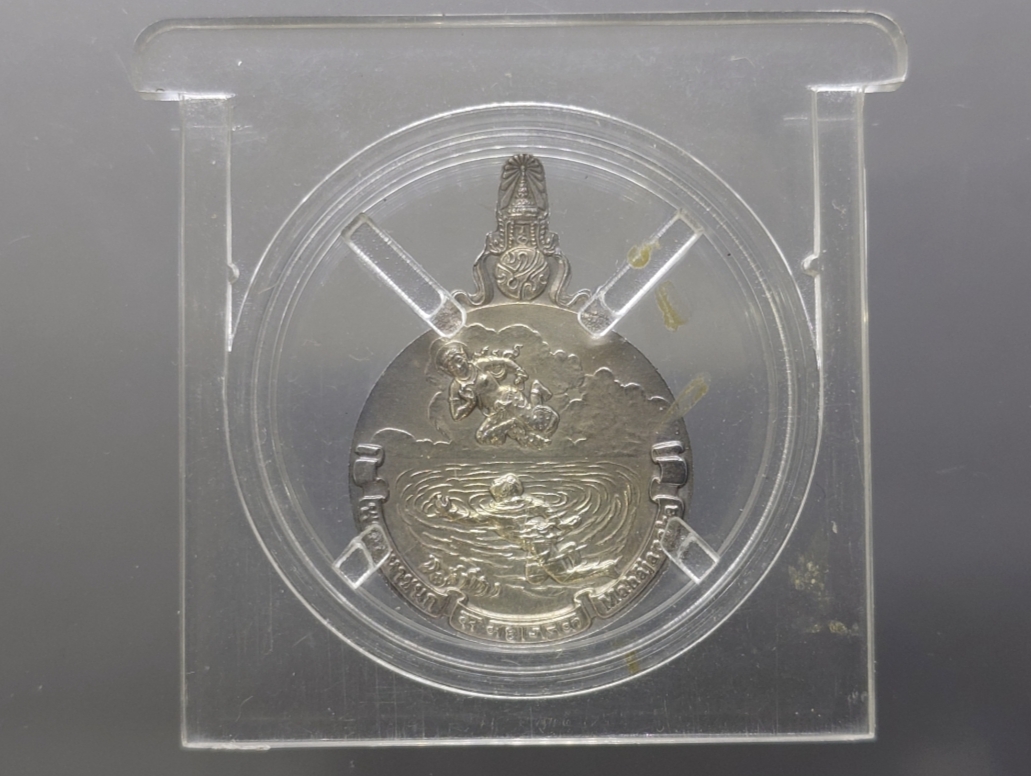 เหรียญพระมหาชนก (เหรียญวิริยะ) รัชกาลที่9 เนื้อเงิน พิมพ์เล็ก พ.ศ.2542 พร้อมหนังสืออุปกรณ์ครบ สภาพสวย