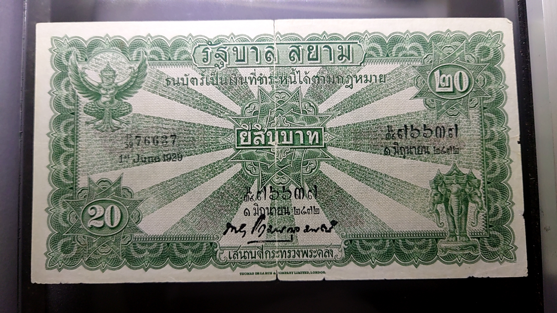 ธนบัตร 20 บาท รุ่นเก่า แบบ 2 รุ่น 2 (ไถนา) พ.ศ.2471 ผ่านใช้ ผ่านล้างสวย มีปรินิด หายาก