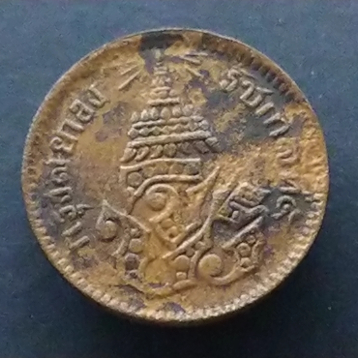 เหรียญโสฬส ทองแดงตรา จ.ป.ร.-ช่อชัยพฤกษ์ จ.ศ.1244