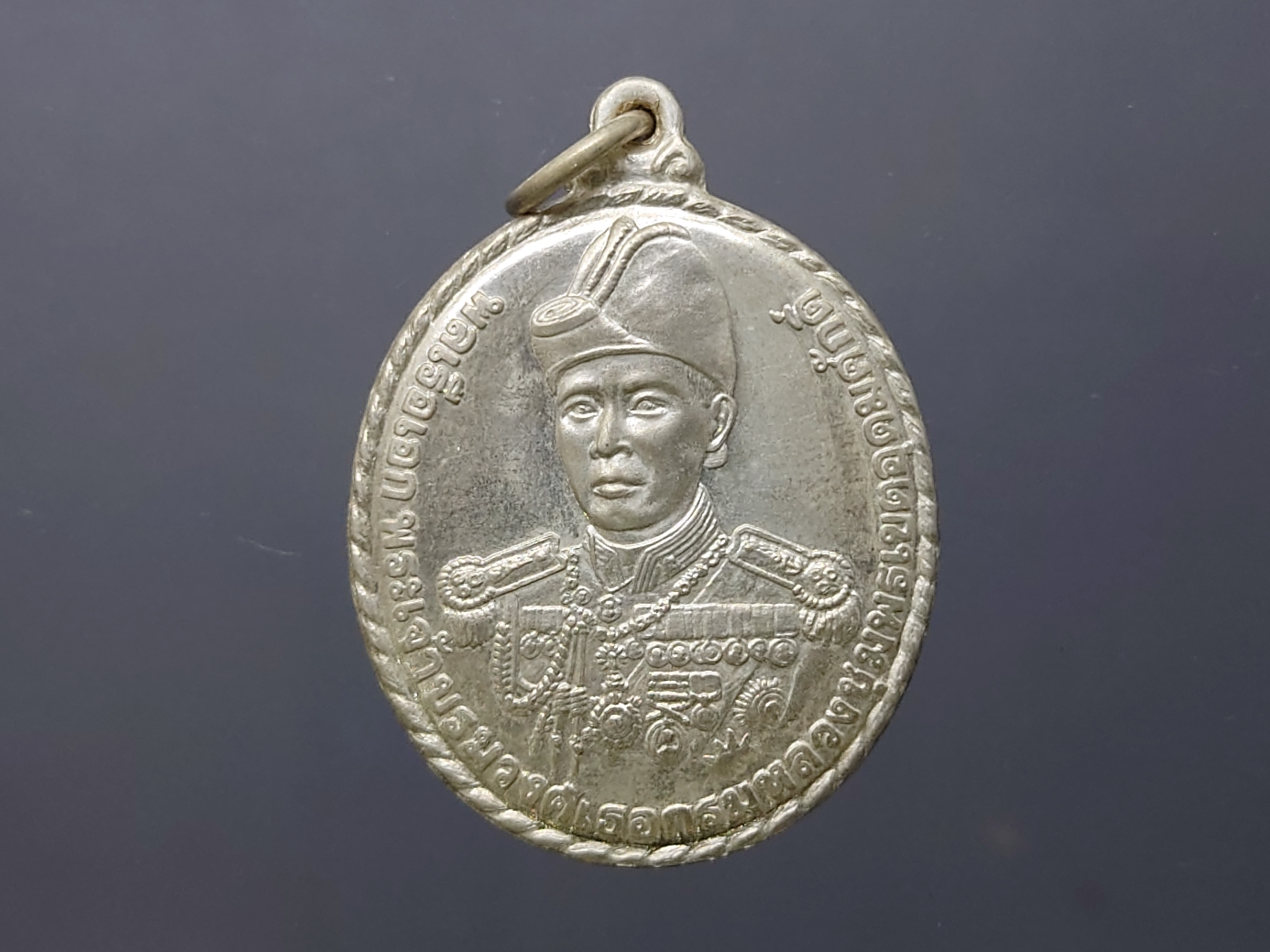 กรมหลวงชุมพรฯ เนื้อเงินขัดเงา ที่ระลึกสร้างพระอนุสาวรีย์ ณ วังนันทอุทยาน กองทัพเรือจัดสร้าง ปี2541 พร้อมตลับเดิม