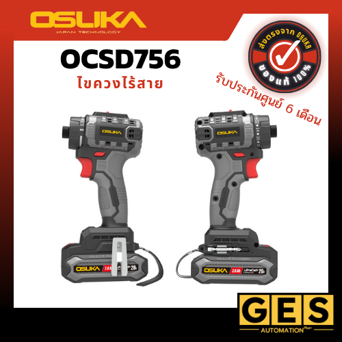 OSUKA ไขควงคลัชไร้สาย 20V OCSD756-N (เฉพาะตัวเครื่อง)