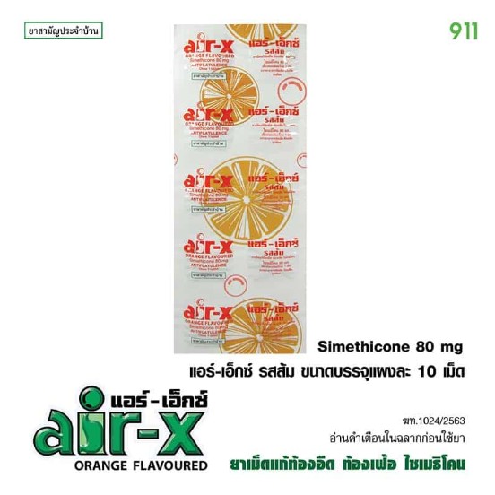 Air-X Orange Flavour