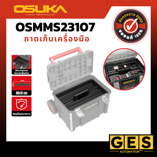 OSUKA ถาดเก็บเครื่องมือ (สำหรับกล่องเครื่องมือ) OSMMS23107