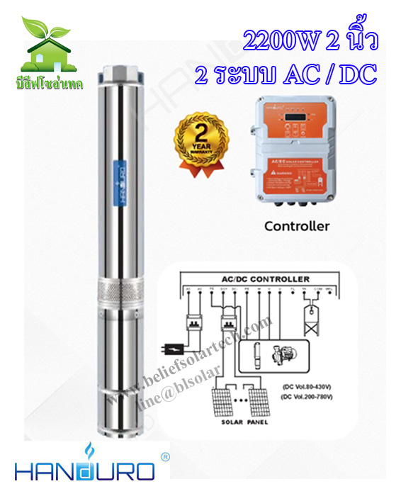 2200w 2 นิ้ว AC/DC HANDURO