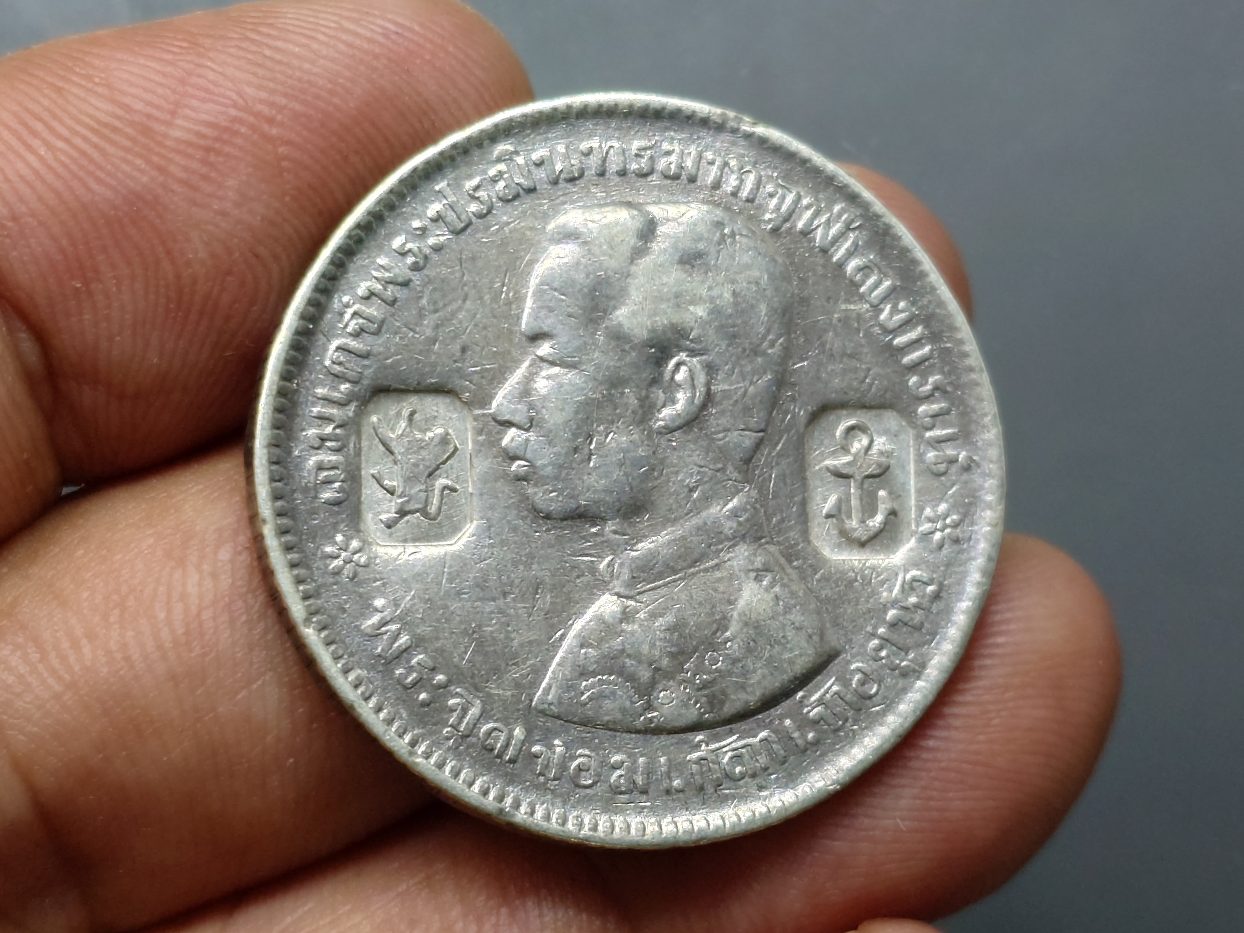 เหรียญบาทเงิน พระบรมรูป-ตราแผ่นดิน เหรียญตอกตราสัญญลักษณ์การค้า อังกฤษ เบอร์มิงแฮม รัชกาลที่ 5