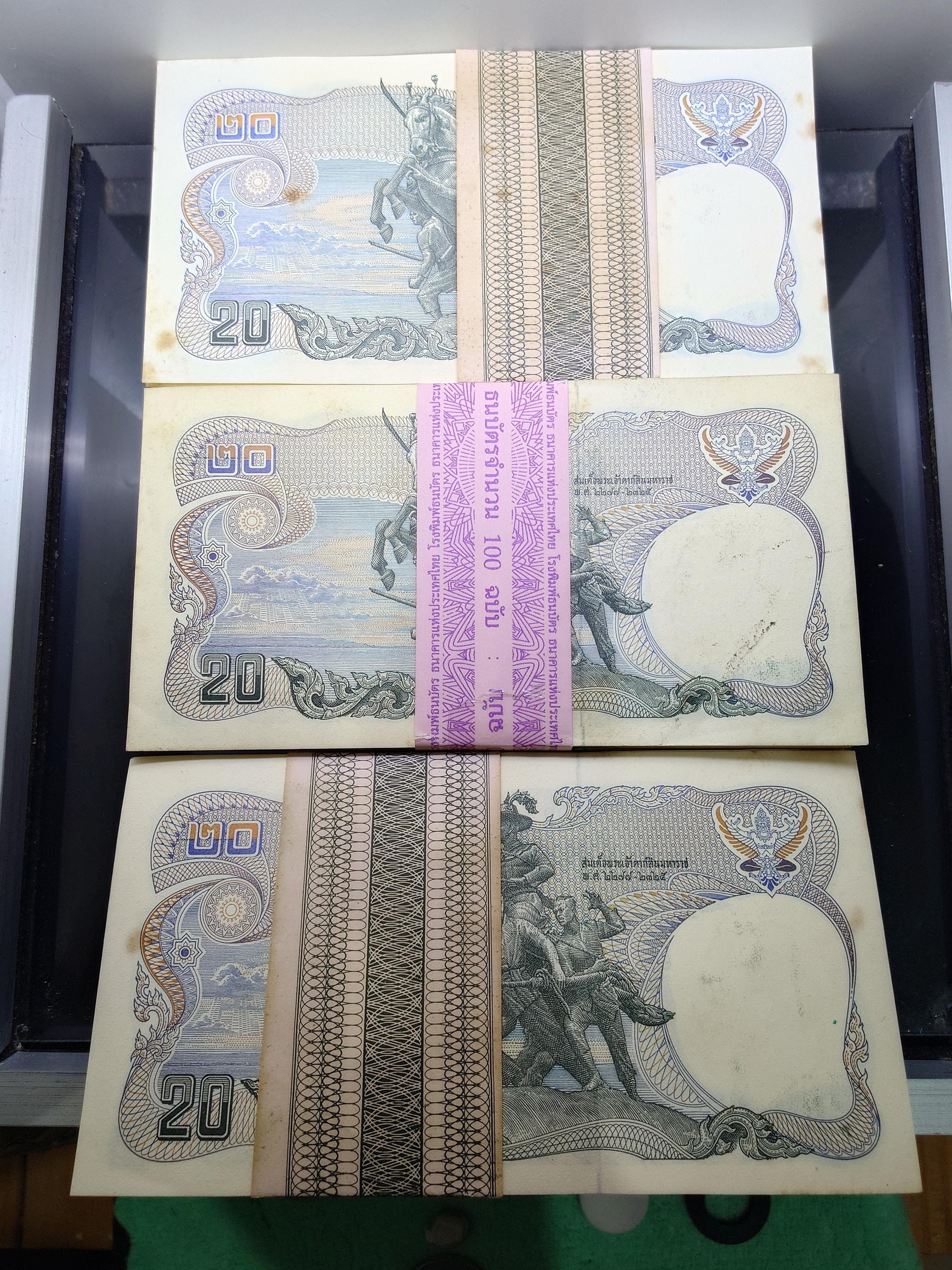 ธนบัตรยกแหนบ 20 บาท รัชกาลที่9 หลัง พระเจ้าตากสิน แบบ 12 (จำนวน 100 ใบ เลขเรียง) สภาพไม่ผ่านใช้ ติดเหลือง