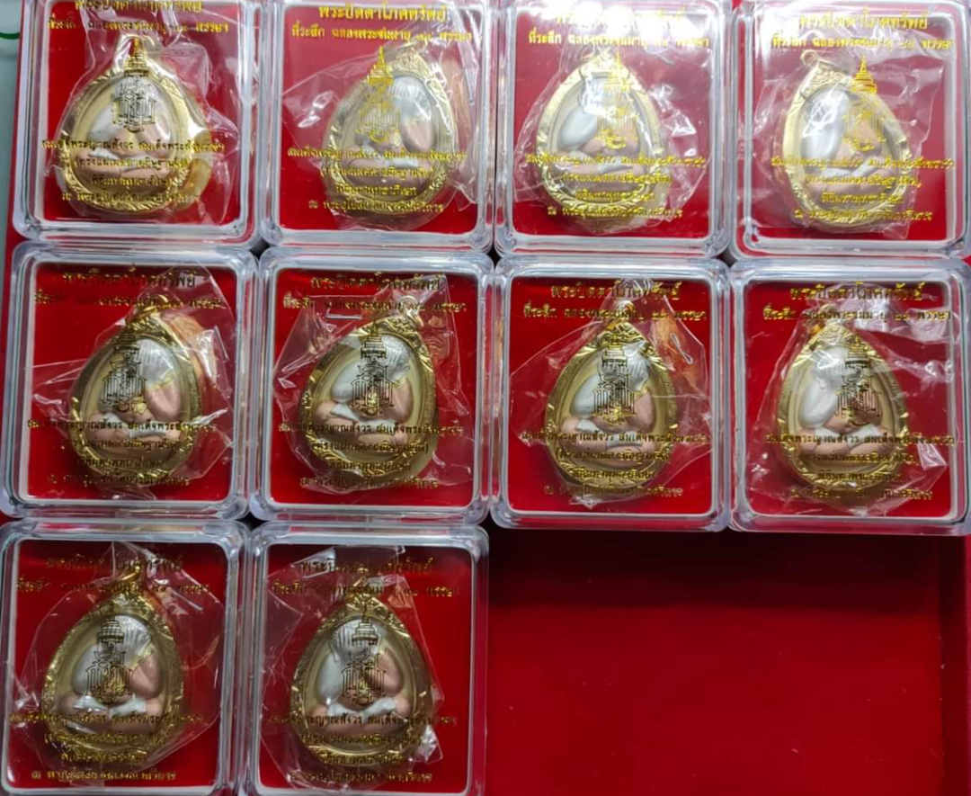 พระปิดตาโภคทรัพย์ เนื้อโลหะชุบสามกษัตริย์ 84 พรรษา ญสส ทรงอธิษฐานจิต วัดบวรฯ ปี 2540 เลี่ยมกรอบทองไมครอนพร้อมใช้ ใส่ตลับเดิม