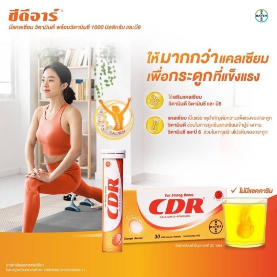 CDR Calcium D Redoxon