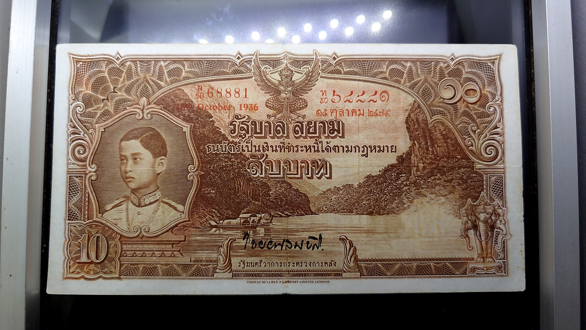 ธนบัตร 10 บาท จัมโบ้ แบบ3 รุ่น 2 หมุนเวียนสมัย ร.8 รัชกาลที่8 ผ่านใช้ พ.ศ.2477-2478 ผ่านใช้ สภาพสวย