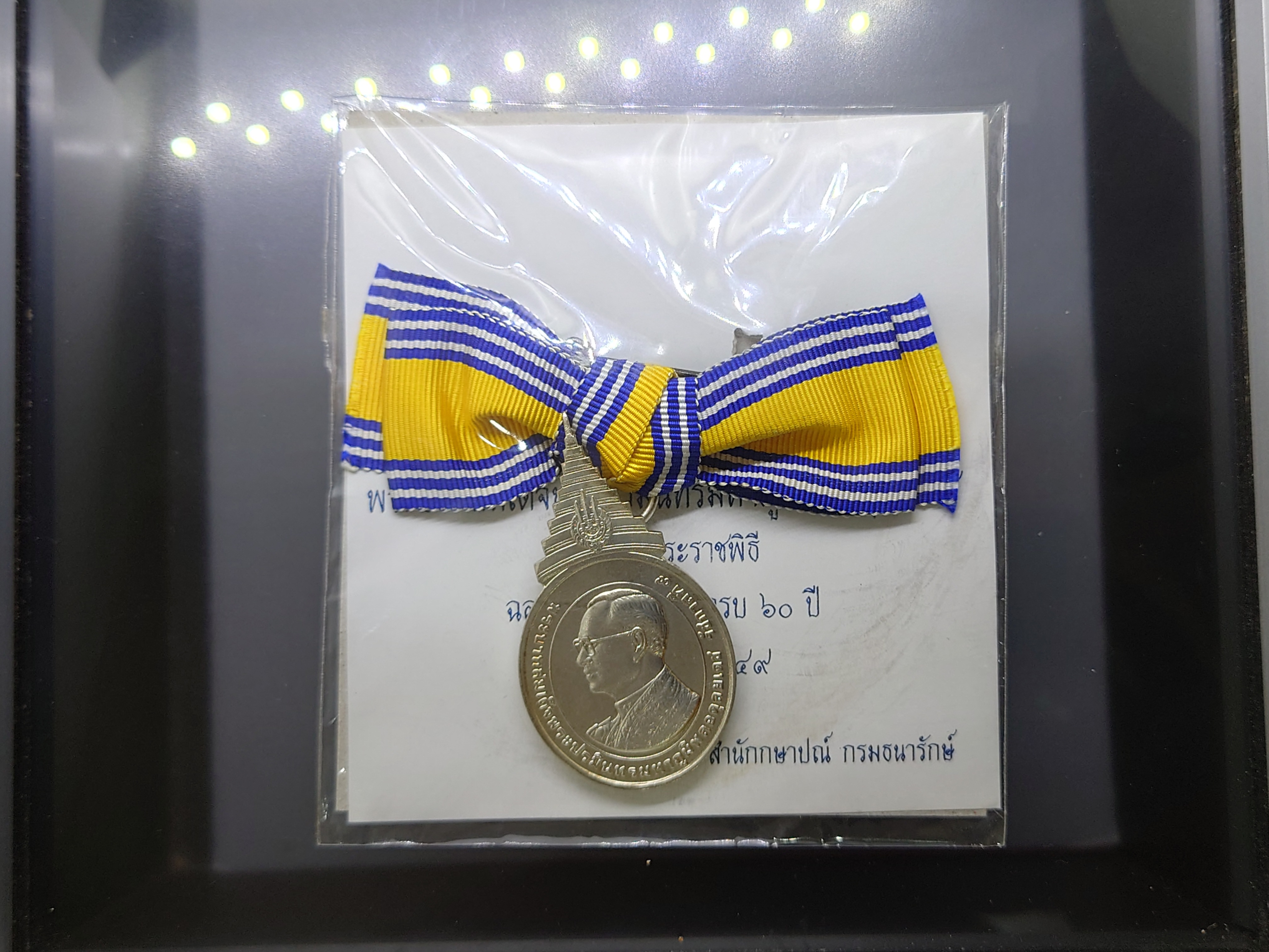 เหรียญที่ระลึกประดับแพรแถบ พระราชพิธีฉลองสิริราชสมบัติ ครบ 60 ปี รัชกาลที่9 (ร9) เนื้อเงิน ปี 2549 แบบผู้หญิง