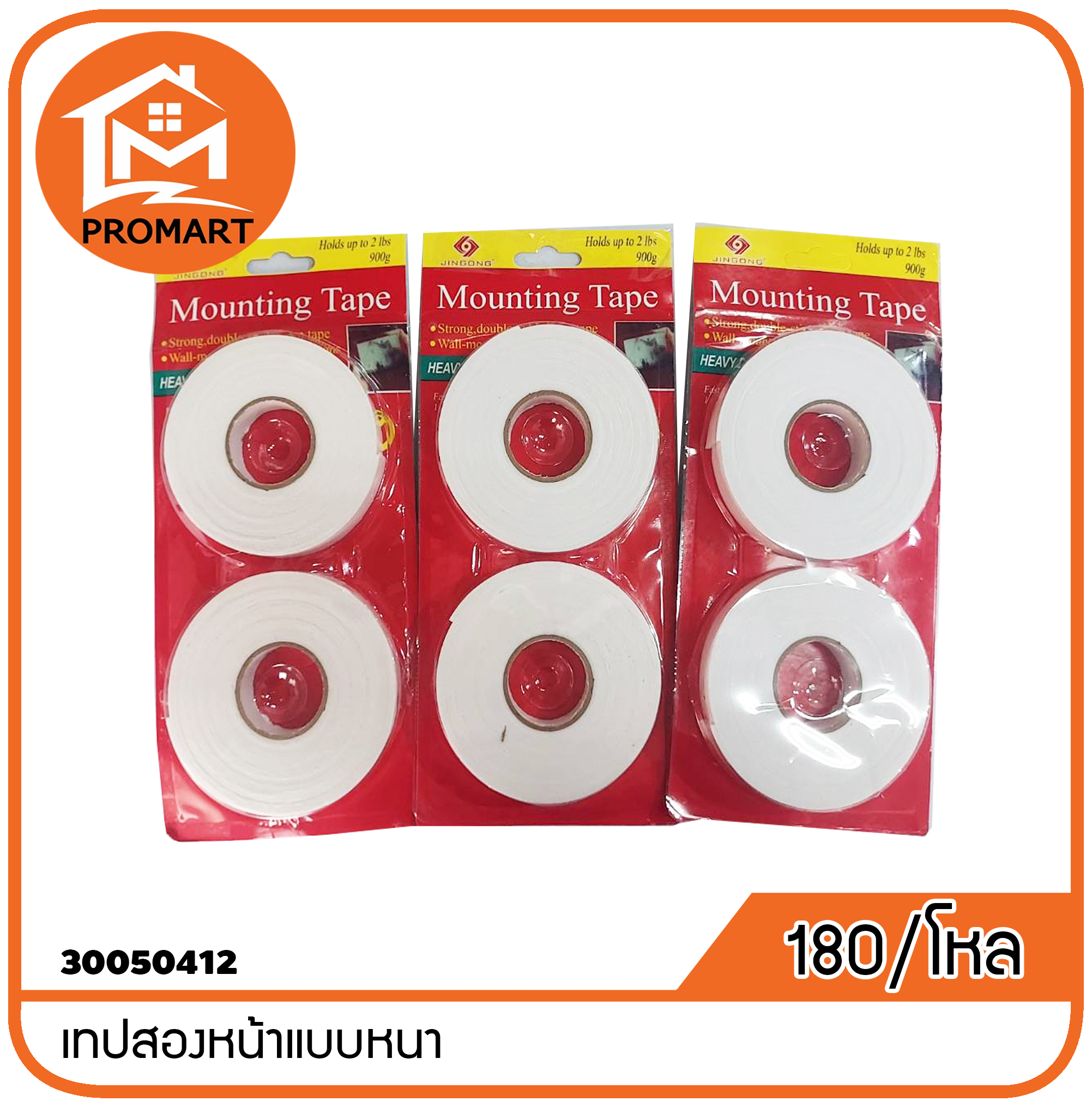 30050412-2 เทปสองหน้าแบบหนา (C1)
