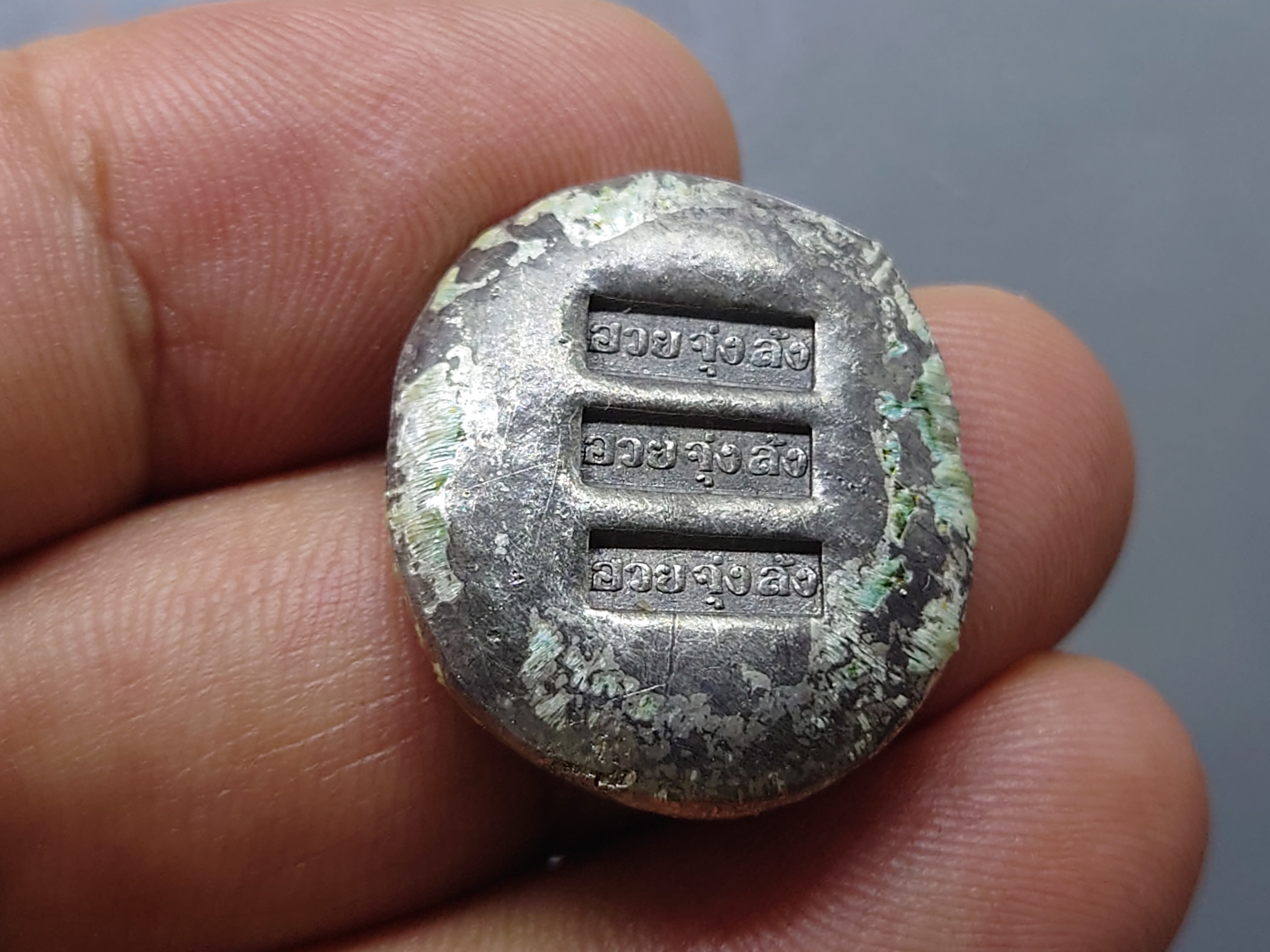 เงินก้อนชุด 3 ขนาด (บาท สองสลึง สลึง) ฮวยจุ่งล้ง (ตราท่าเรือกลไฟ ) ตราหายาก สมัยรัชกาลที่ 4 สภาพสวย