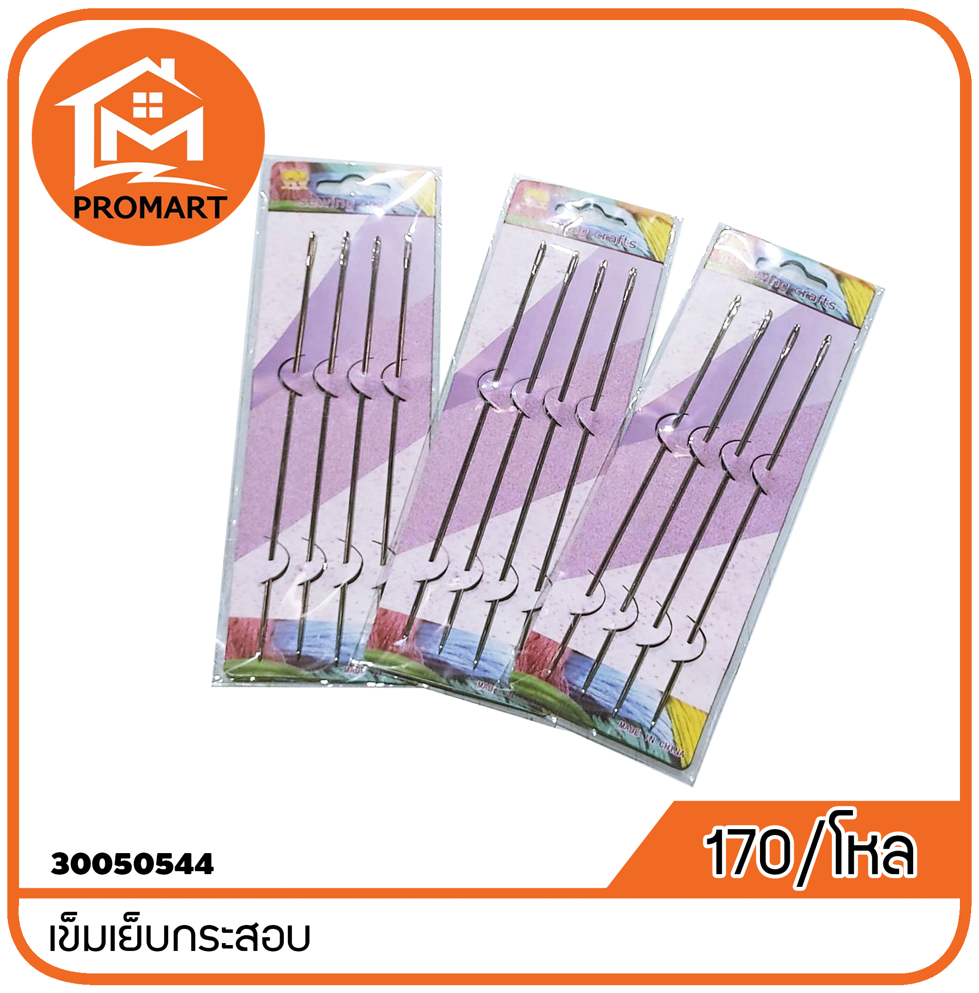 30050544-8 เข็มเย็บกระสอบ