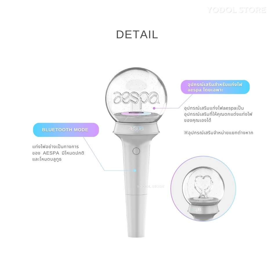 แท่งไฟ AESPA OFFCIAL FANLIGHT แถมโฟโต้การ์ดสุ่ม 1 ใบ / แท่งไฟ เอสป้า