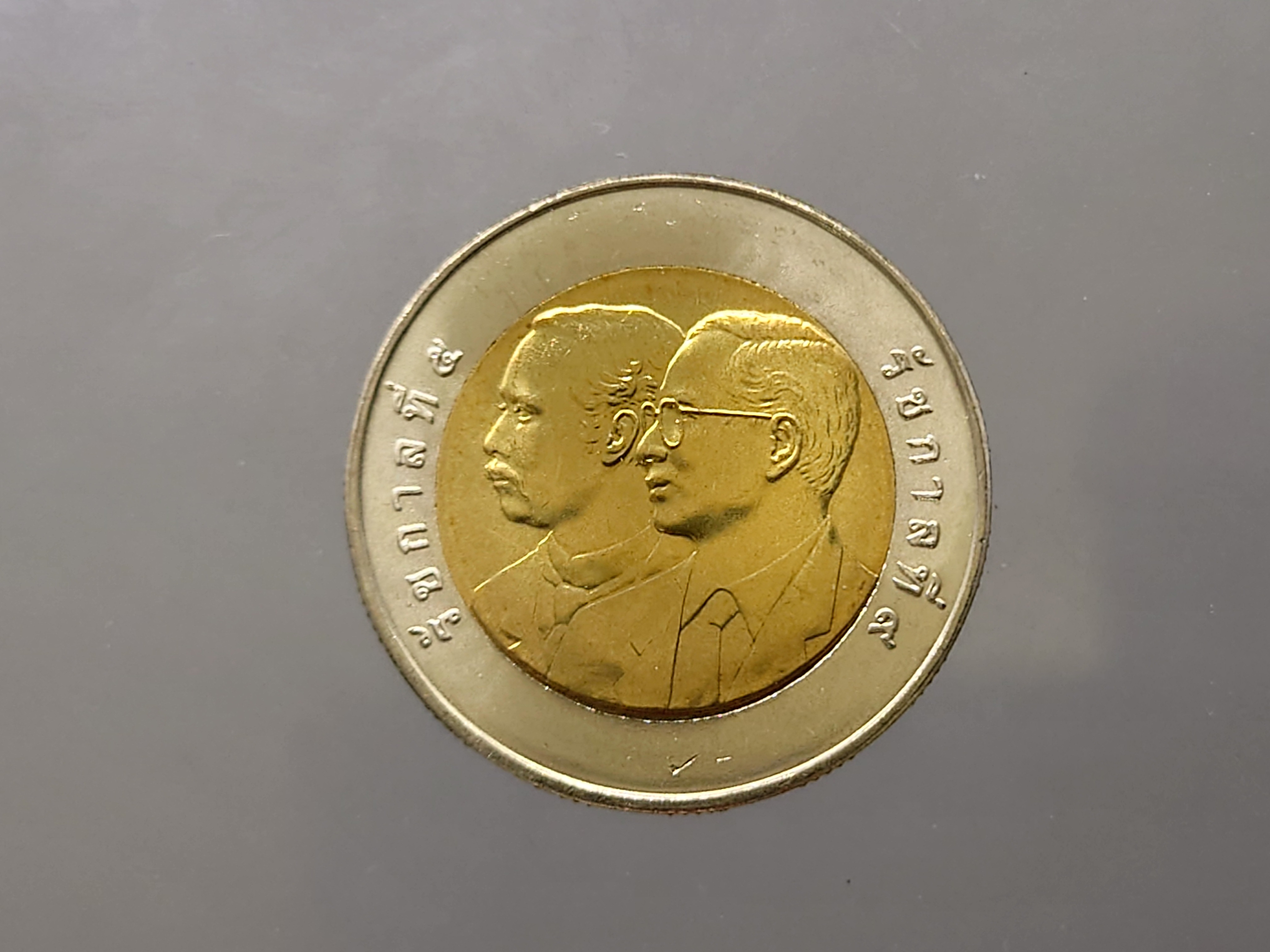 เหรียญ 10 บาท สองสี ที่ระลึกวาระครบ 120 ปี กรมบัญชีกลาง ไม่ผ่านใช้ พ.ศ.2553