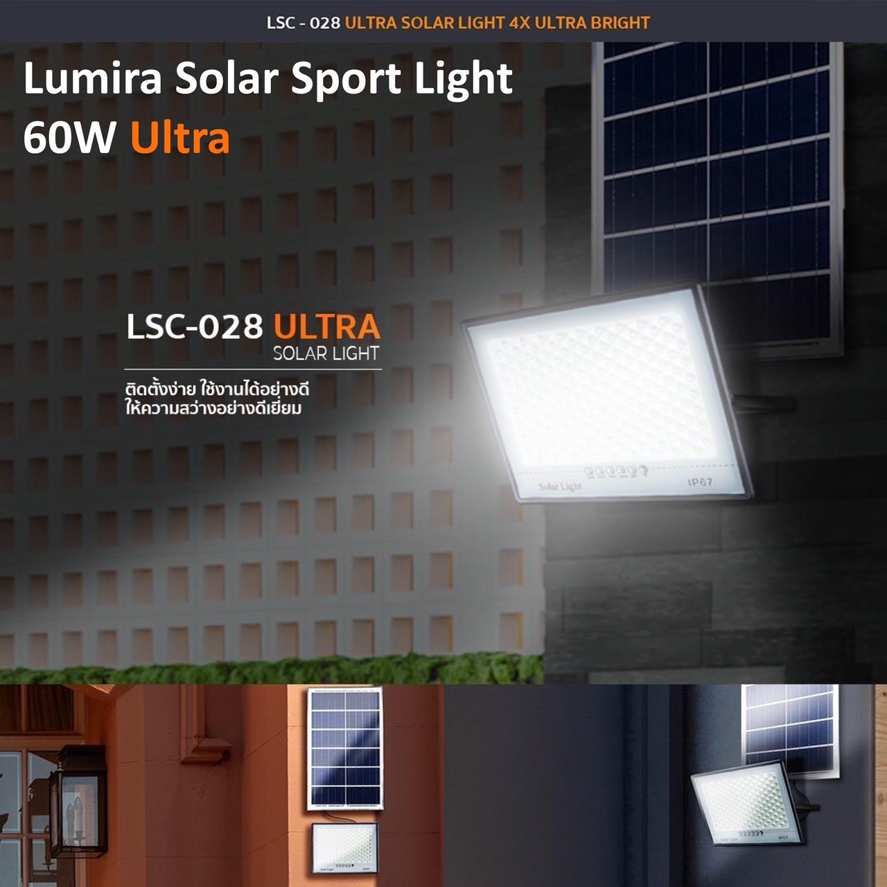 Lumira Solar Spotlight 60W Ultra