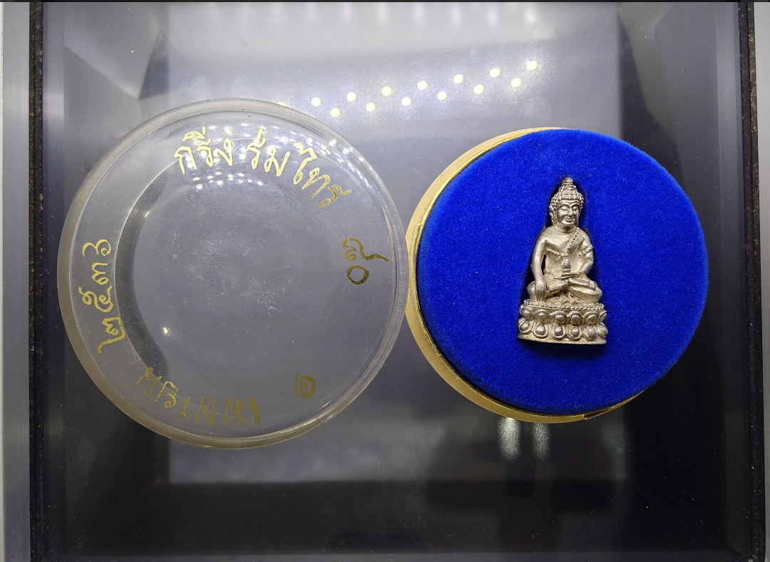 พระกริ่ง ร่มไทร ๘๐ เนื้อเงิน 80 พรรษา ญสส สมเด็จพระญาณสังวร สมเด็จพระสังฆราช วัดบวรนิเวศฯ ปี2536 พร้อมกล่องเดิม