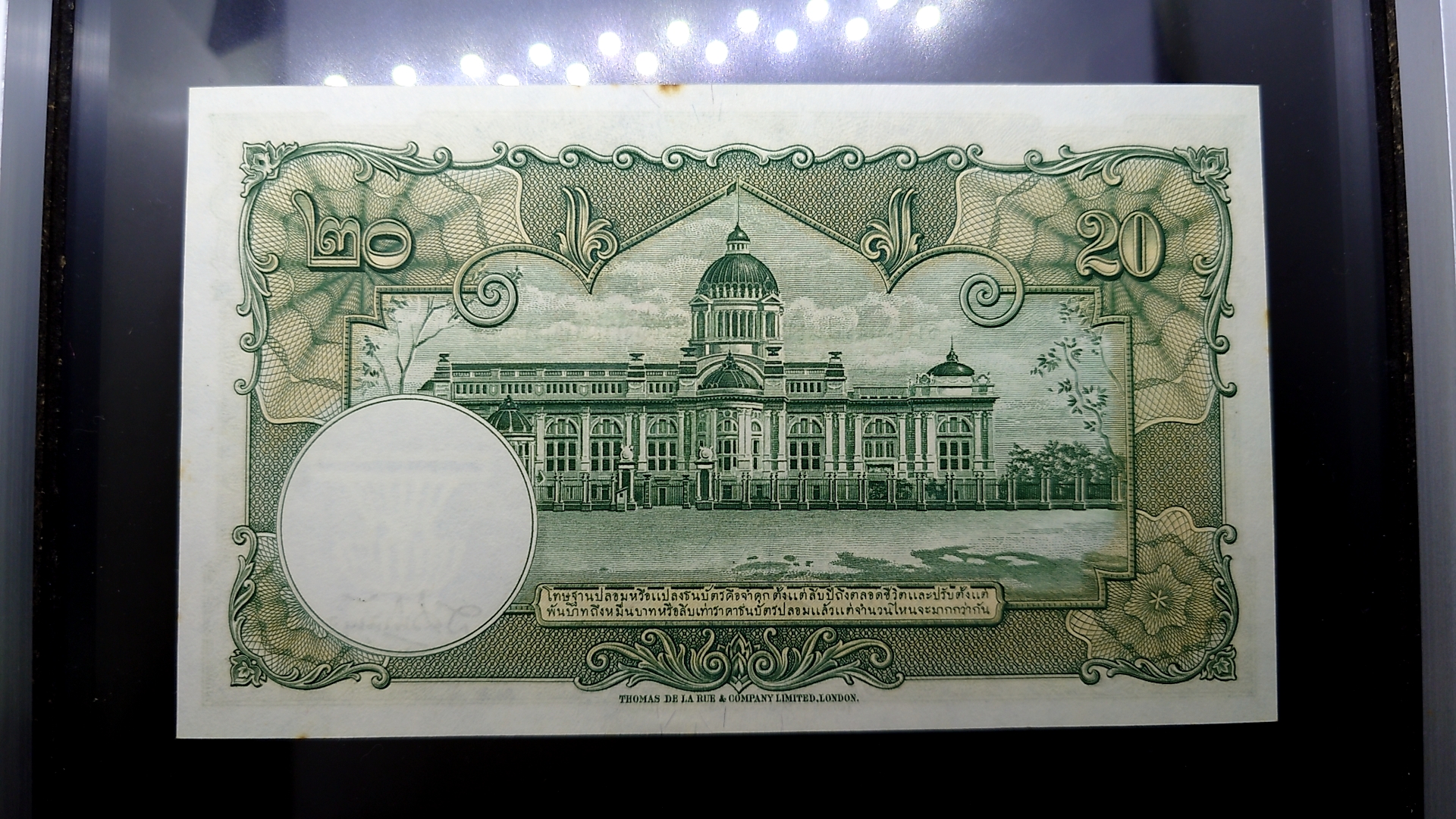 ธนบัตร 20 บาท แบบ 9 รุ่น 3 สมัย รัชกาลที่9 (ลายน้ำ พาน) พ.ศ.2496-2499 ไม่ผ่านใช้