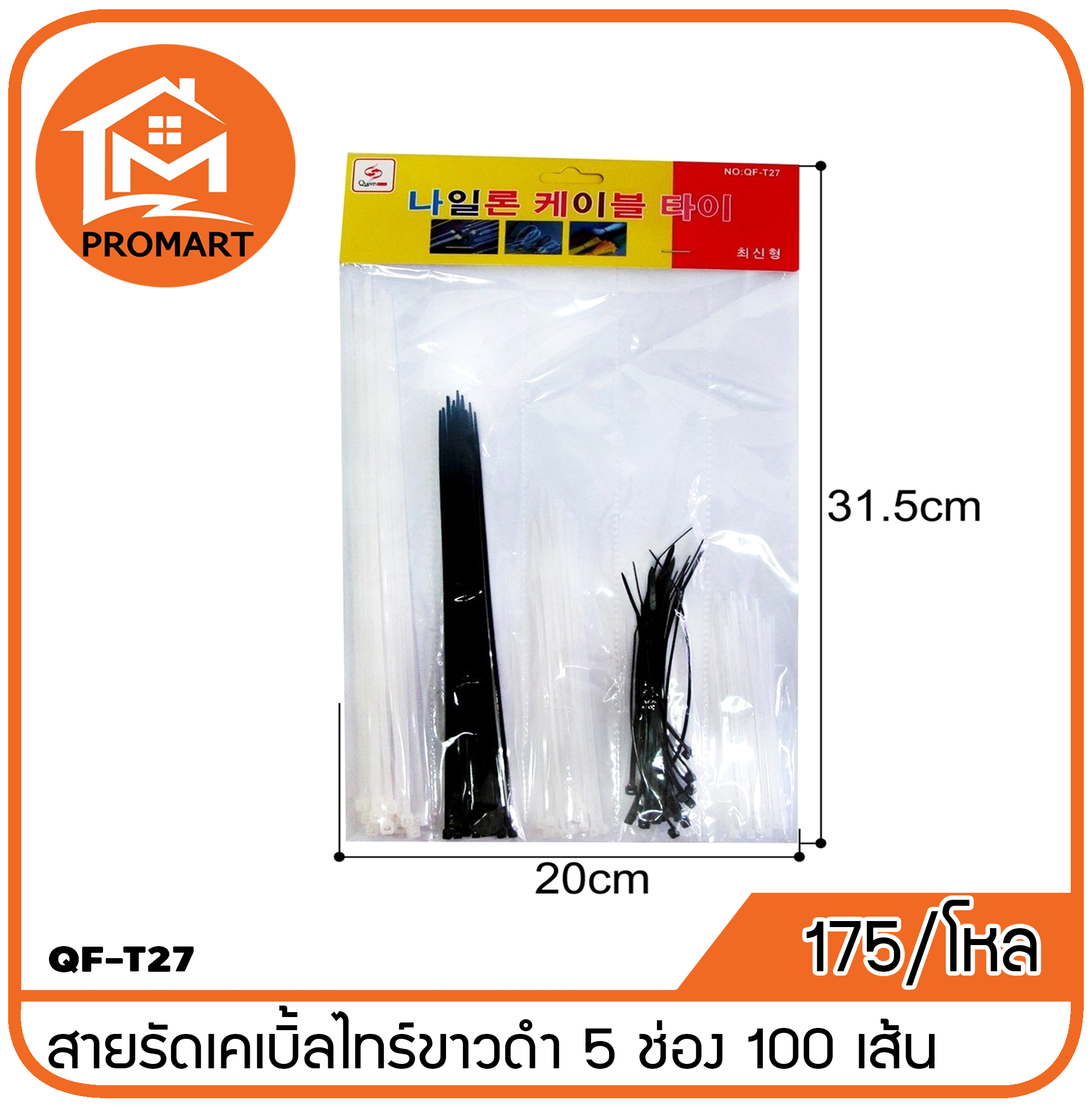 QF3-T27 สายรัดเคเบิ้ลไทร์ 5ช่อง100เส้น