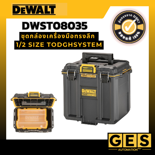 DEWALTชุดกล่องเครื่องมือทรงลึก 1/2 Size TODGHSYSTEM รุ่น DWST08035