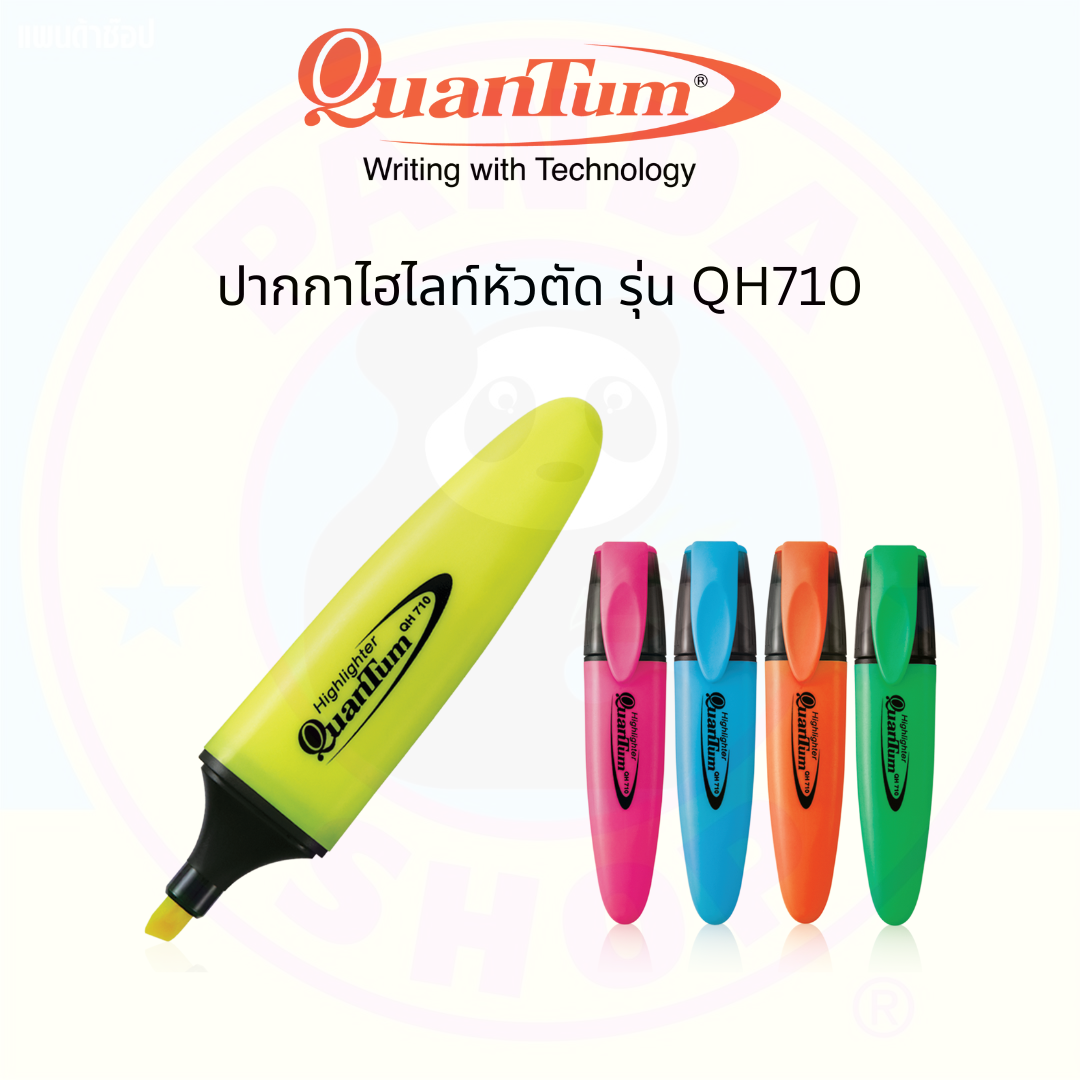 Quantum ปากกาไฮไลท์ ปากกาเน้นข้อความ QH710