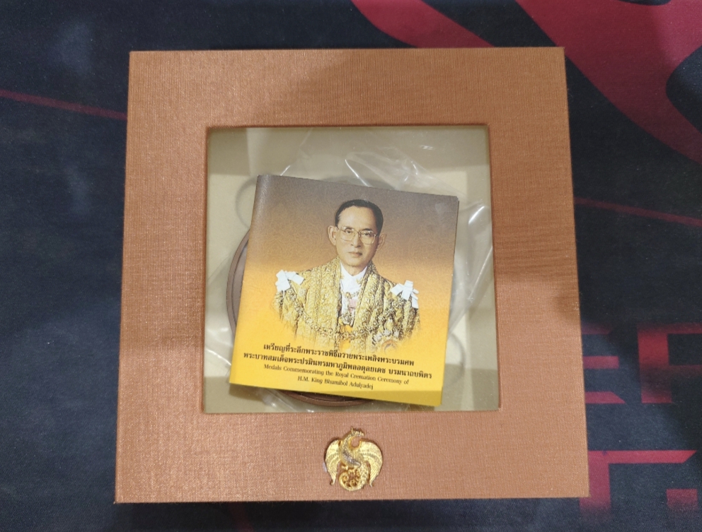 เหรียญที่ระลึกงานพระราชพิธีถวายพระเพลิงพระบรมศพ รัชกาลที่9 เนื้อทองแดง ขนาด 7 เซน พร้อมกล่อง ใบเซอร์