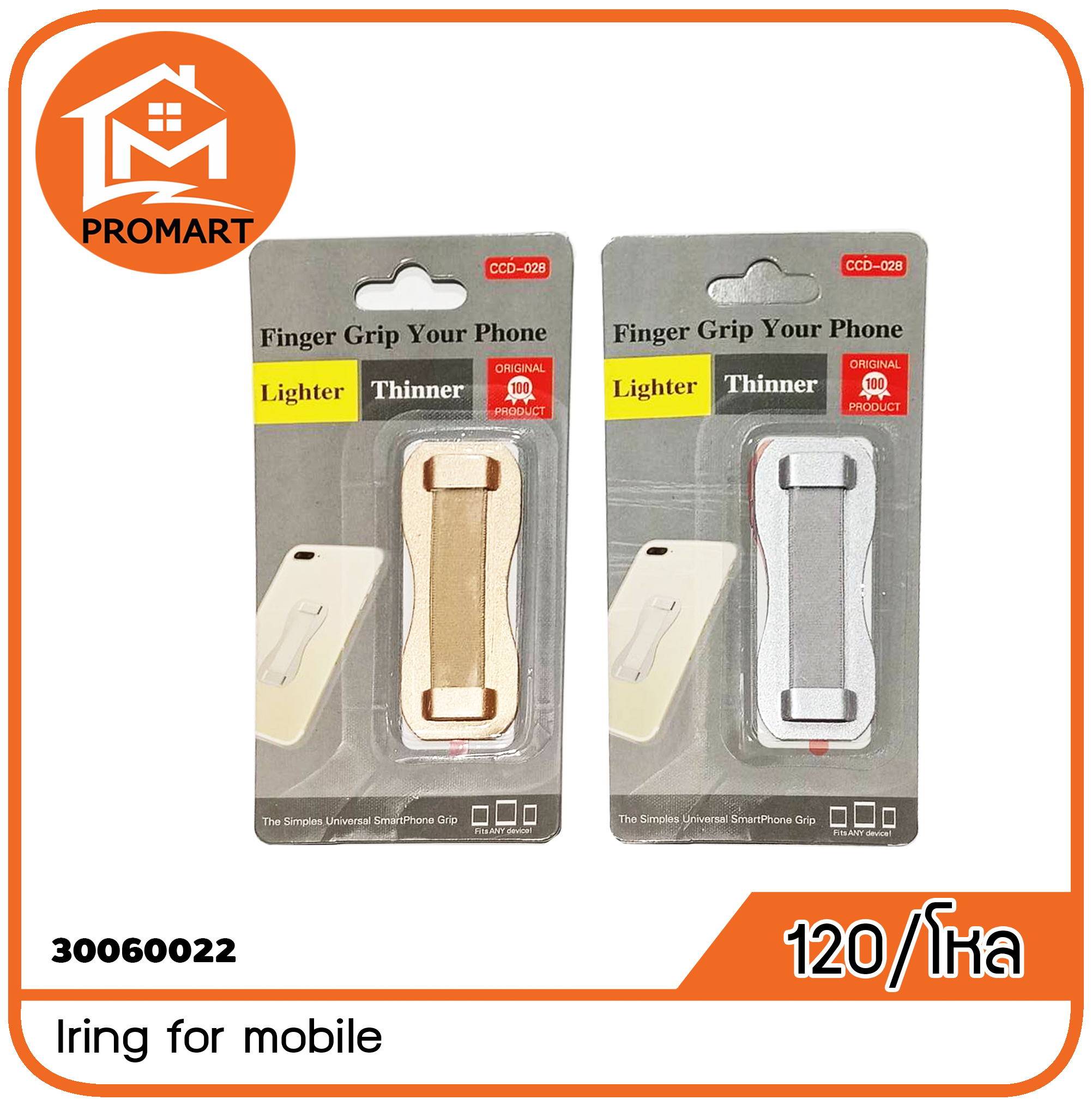30060022-5 Iring for mobile (A2)