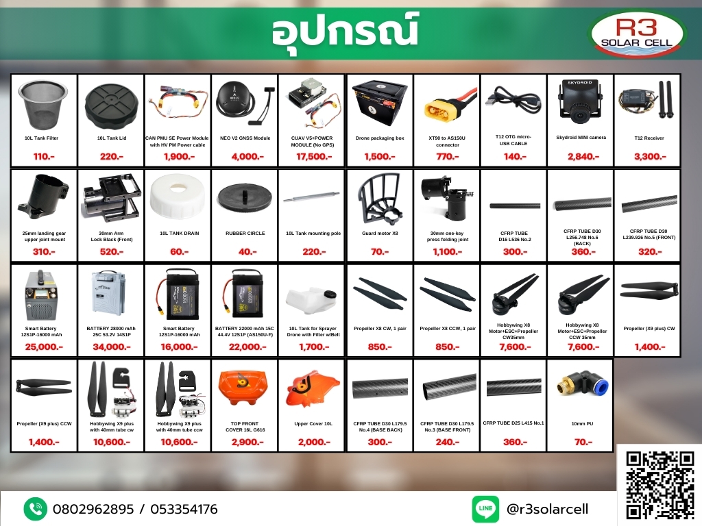 AiANG DRONE 10L. A410-02 เจ้าเอี้ยง โดรนเกษตร ขนาด 10 ลิตร รุ่น A410-02